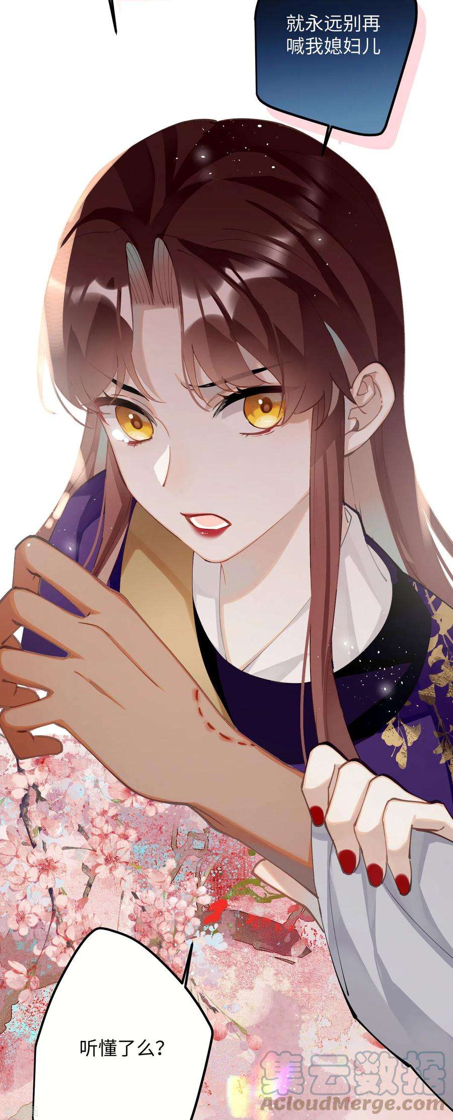 炮灰公主想苟到最后65话 她的印记