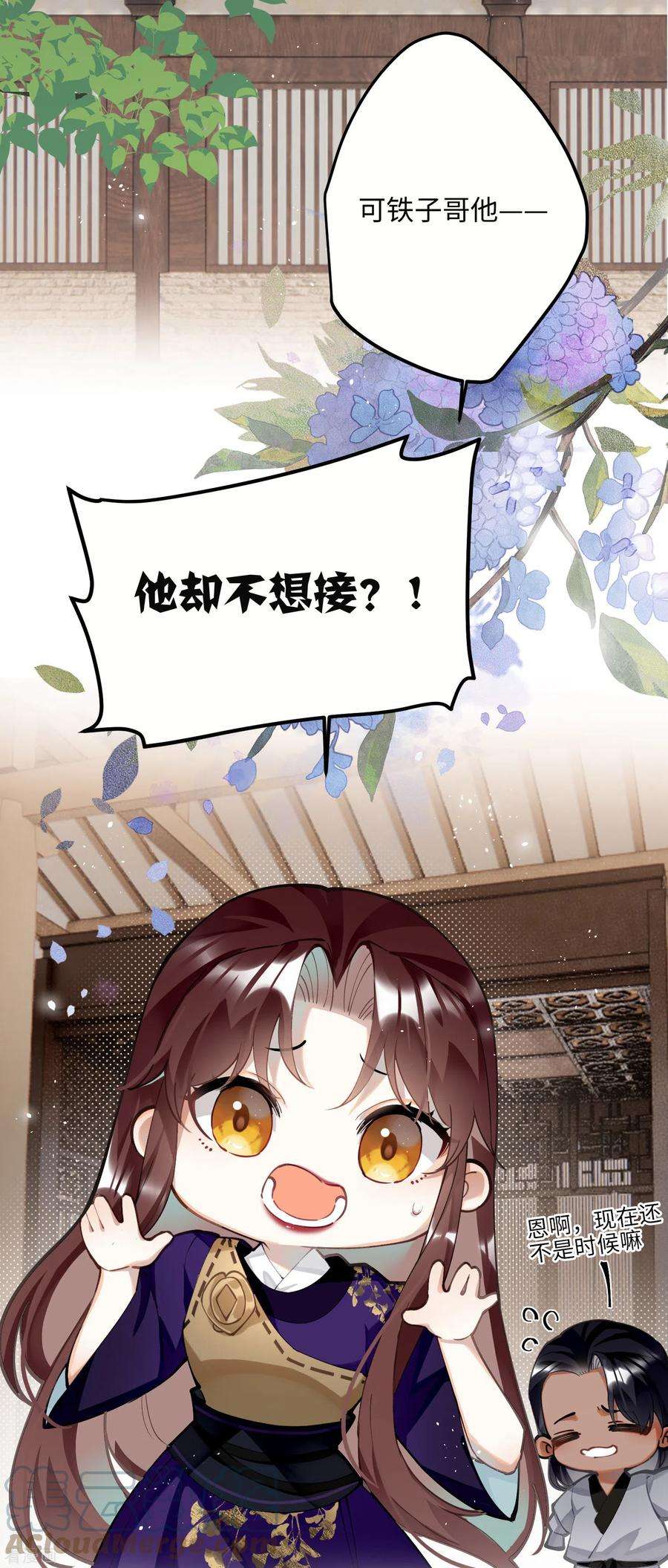 炮灰公主想苟到最后65话 她的印记