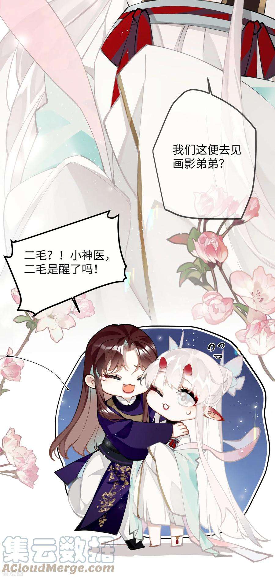 炮灰公主想苟到最后65话 她的印记