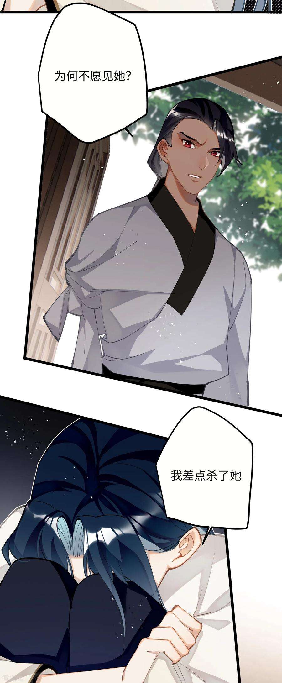 炮灰公主想苟到最后65话 她的印记