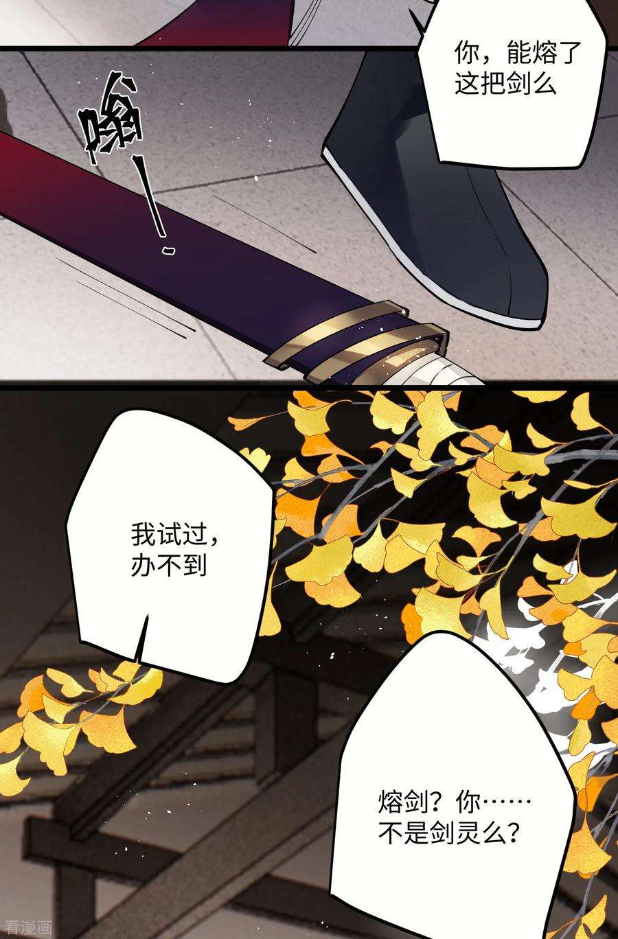 炮灰公主想苟到最后65话 她的印记