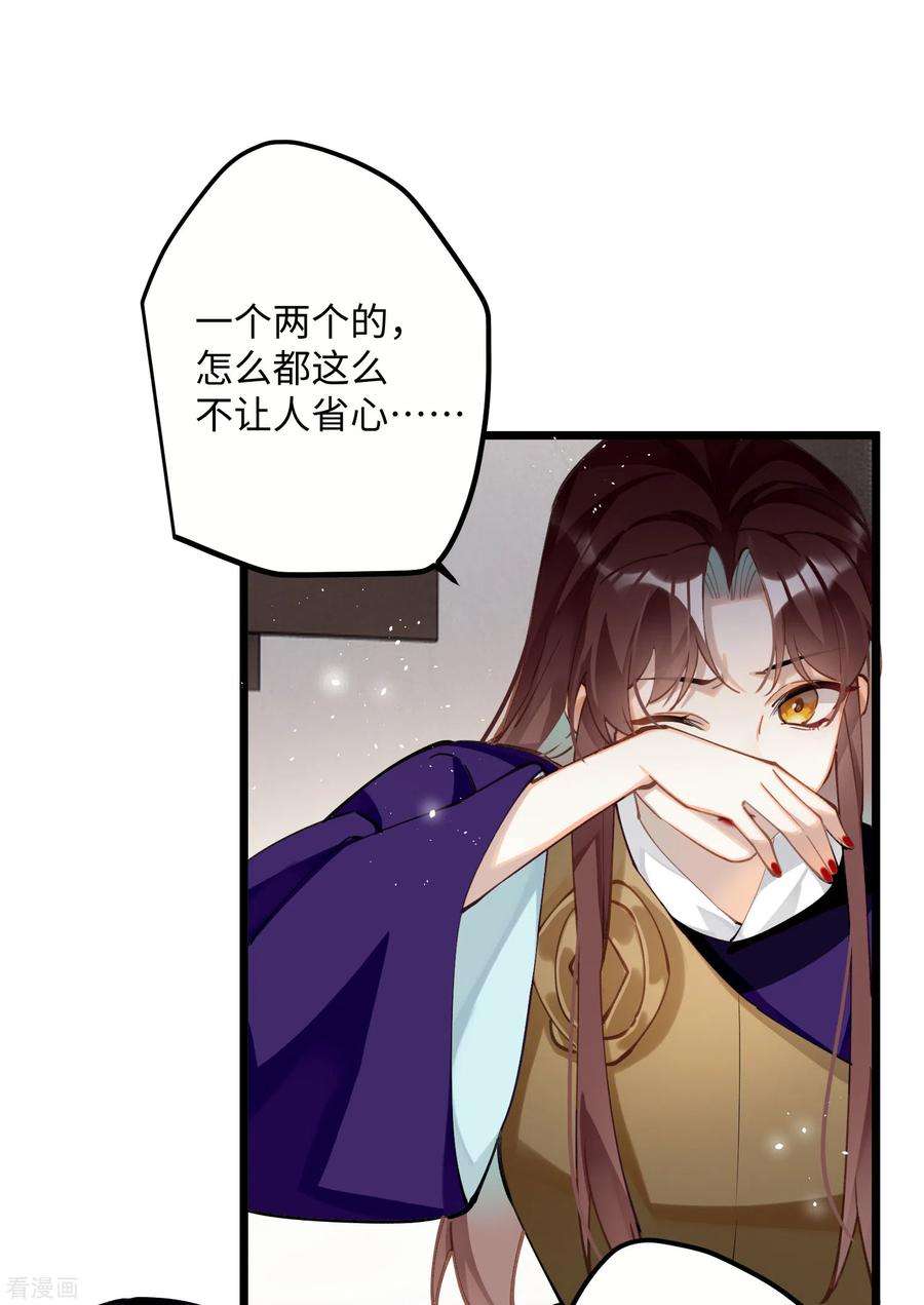 炮灰公主想苟到最后65话 她的印记