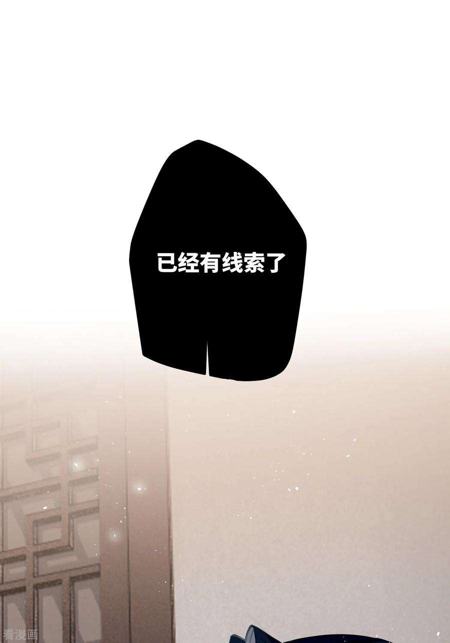 炮灰公主想苟到最后65话 她的印记