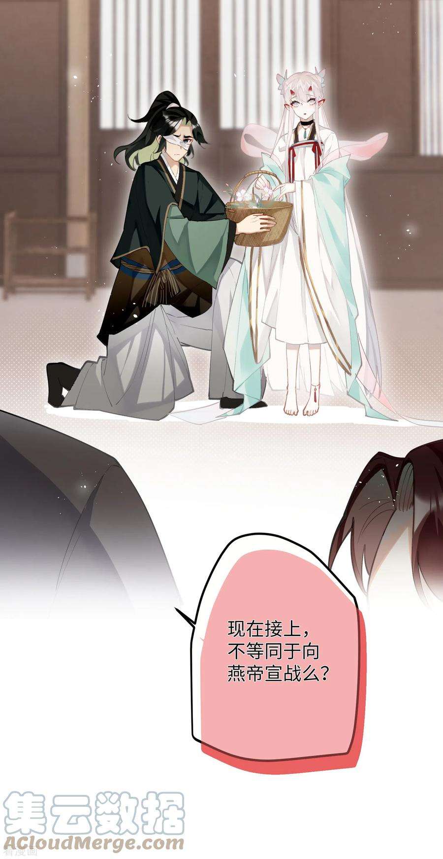 炮灰公主想苟到最后65话 她的印记
