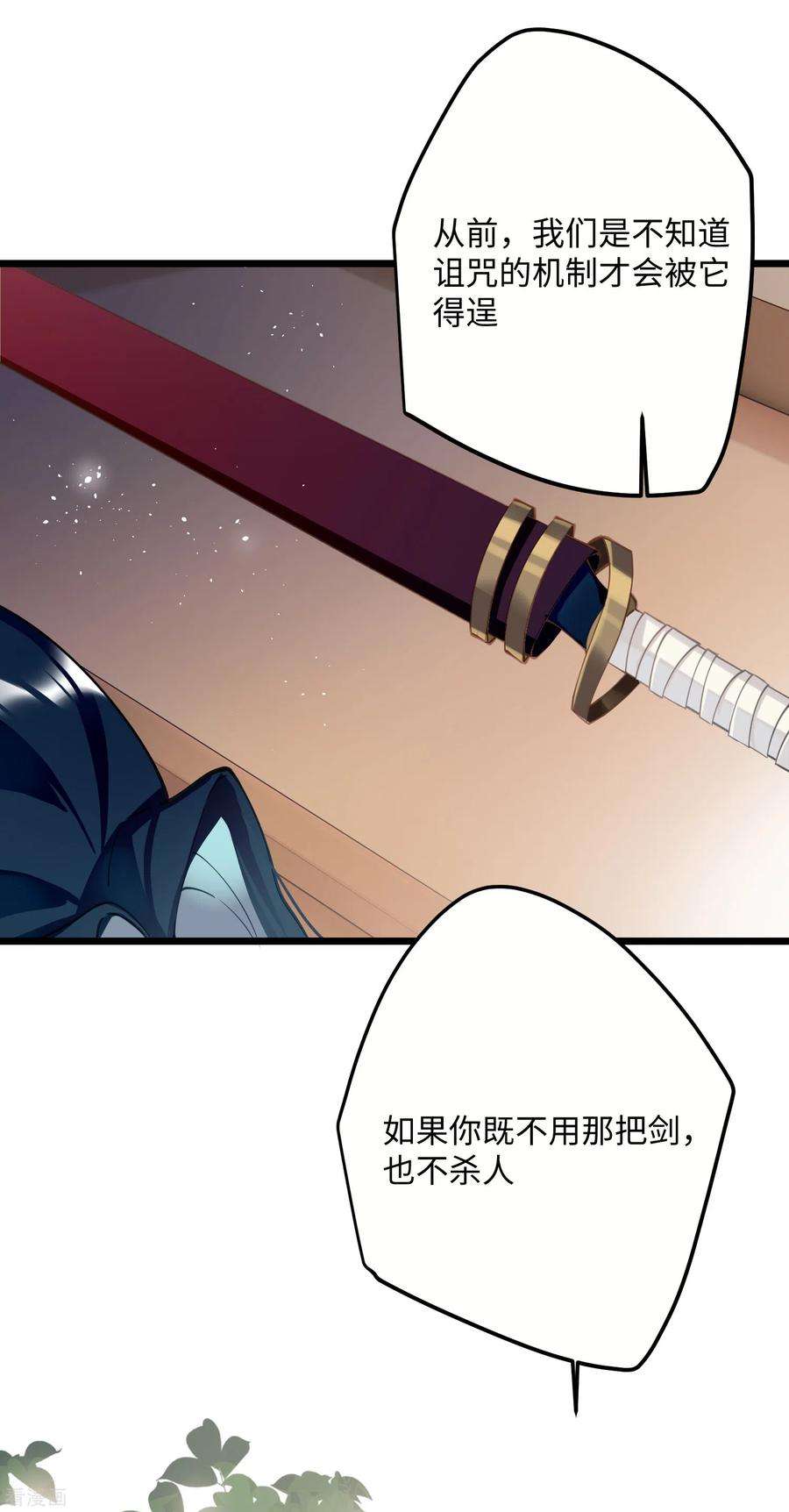 炮灰公主想苟到最后66话 被小崽子反撩了