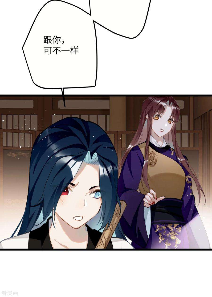 炮灰公主想苟到最后66话 被小崽子反撩了