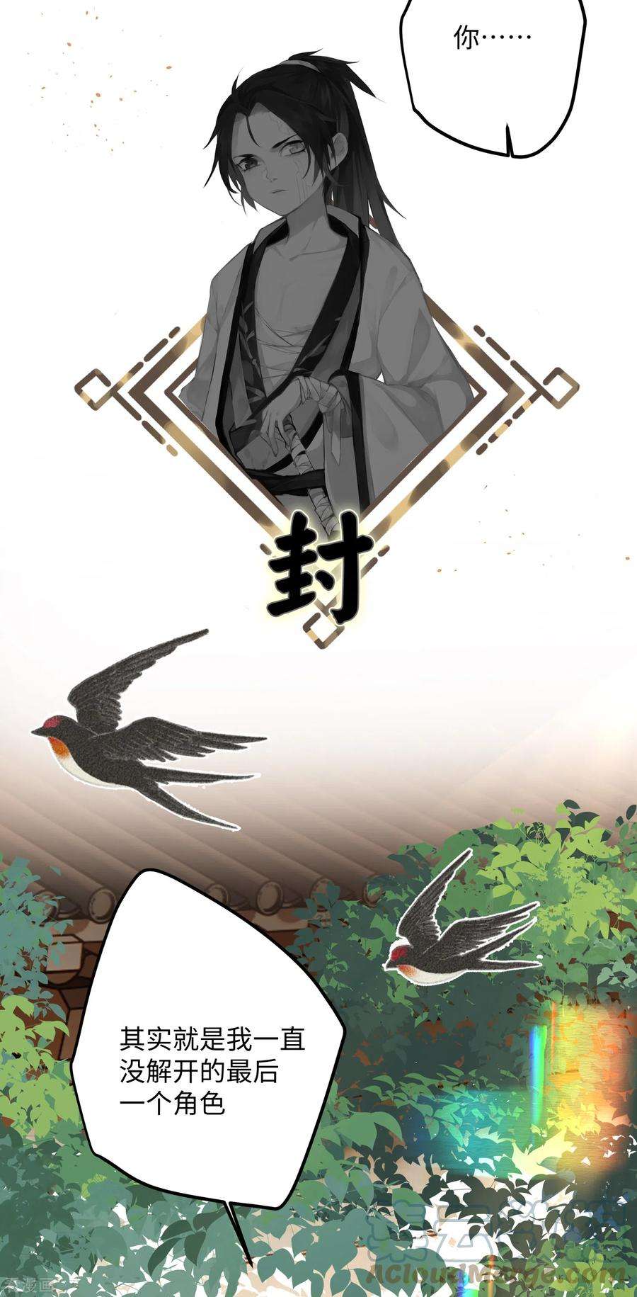 炮灰公主想苟到最后66话 被小崽子反撩了