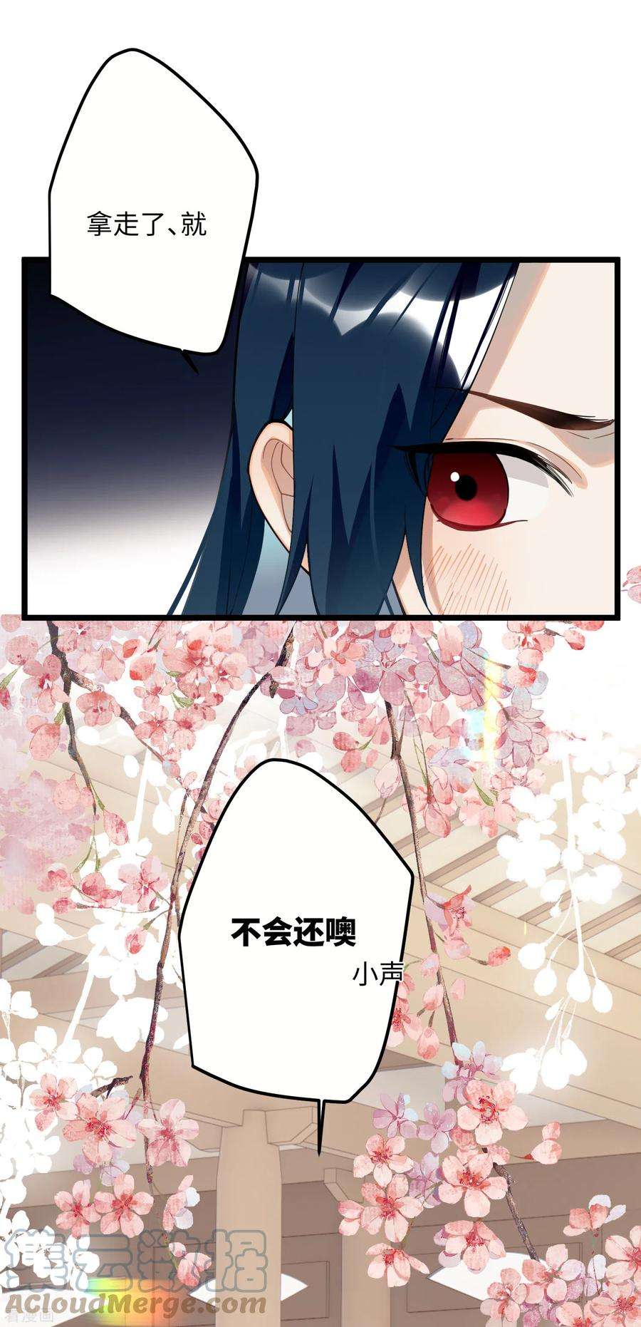 炮灰公主想苟到最后66话 被小崽子反撩了