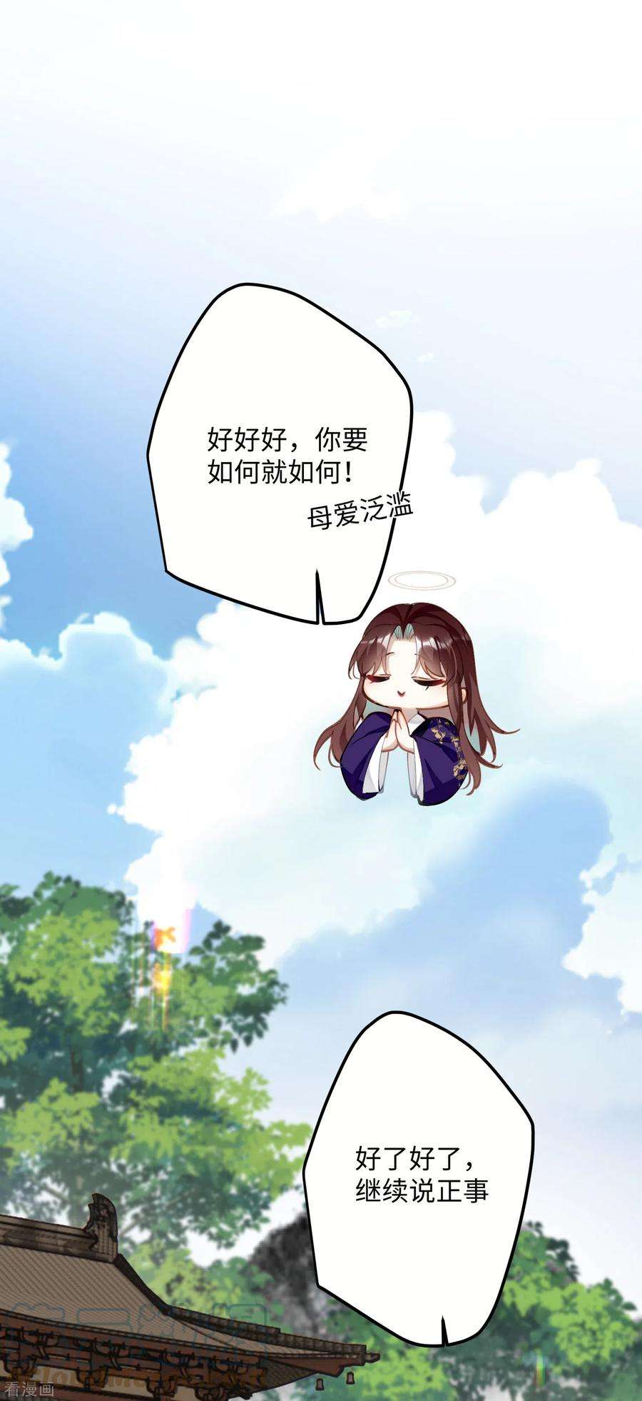 炮灰公主想苟到最后66话 被小崽子反撩了