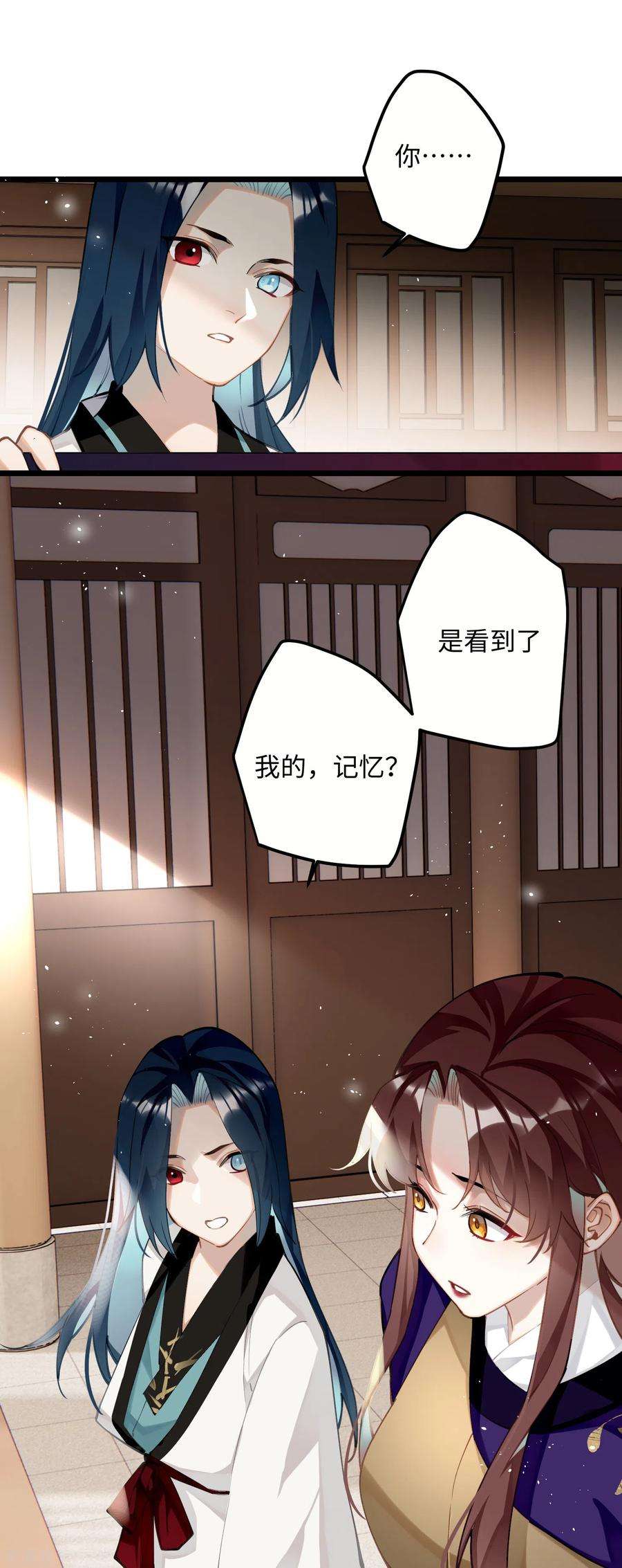 炮灰公主想苟到最后66话 被小崽子反撩了