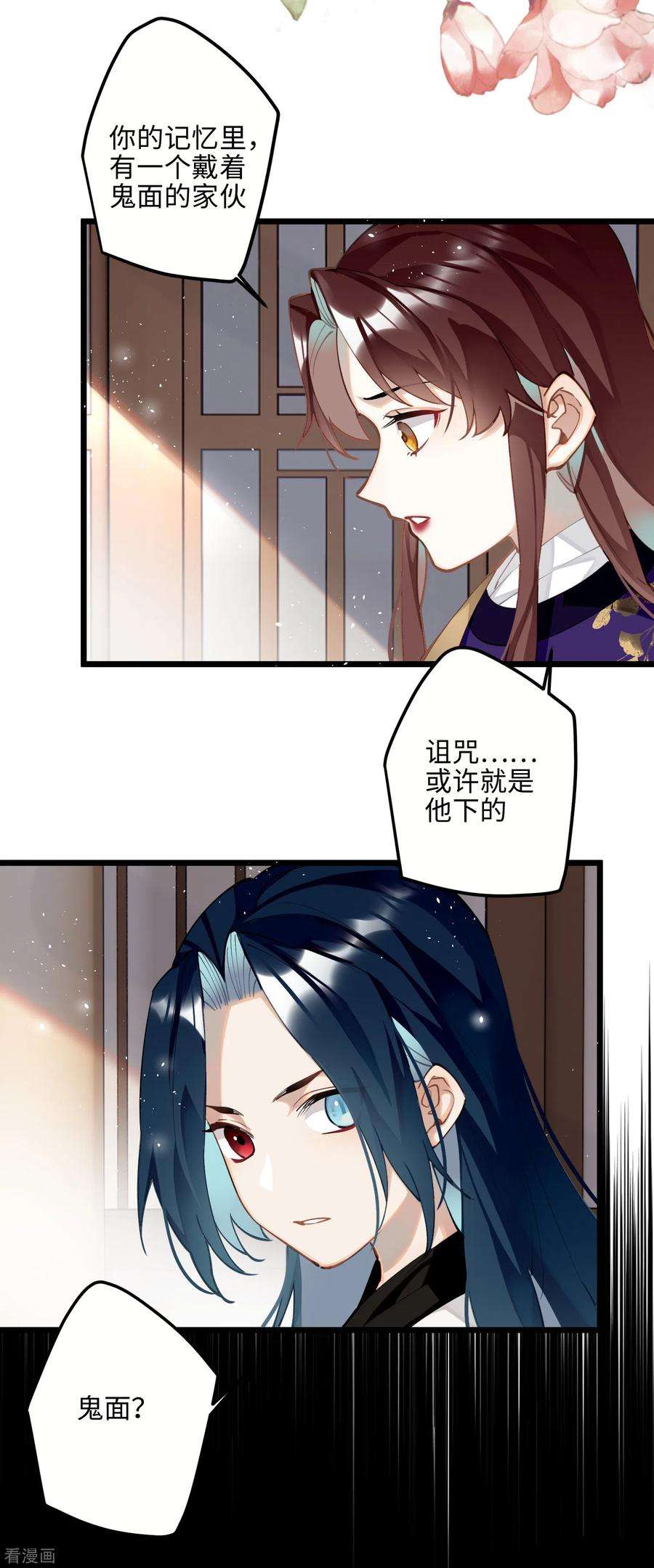 炮灰公主想苟到最后66话 被小崽子反撩了