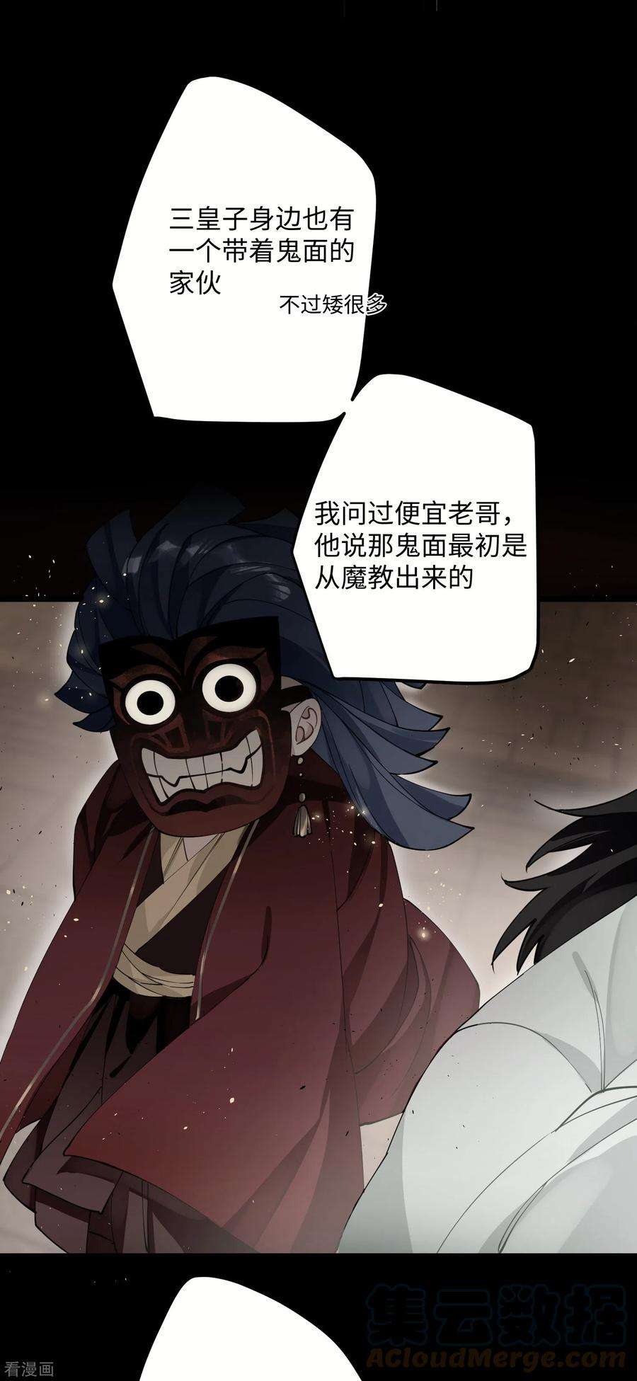 炮灰公主想苟到最后66话 被小崽子反撩了