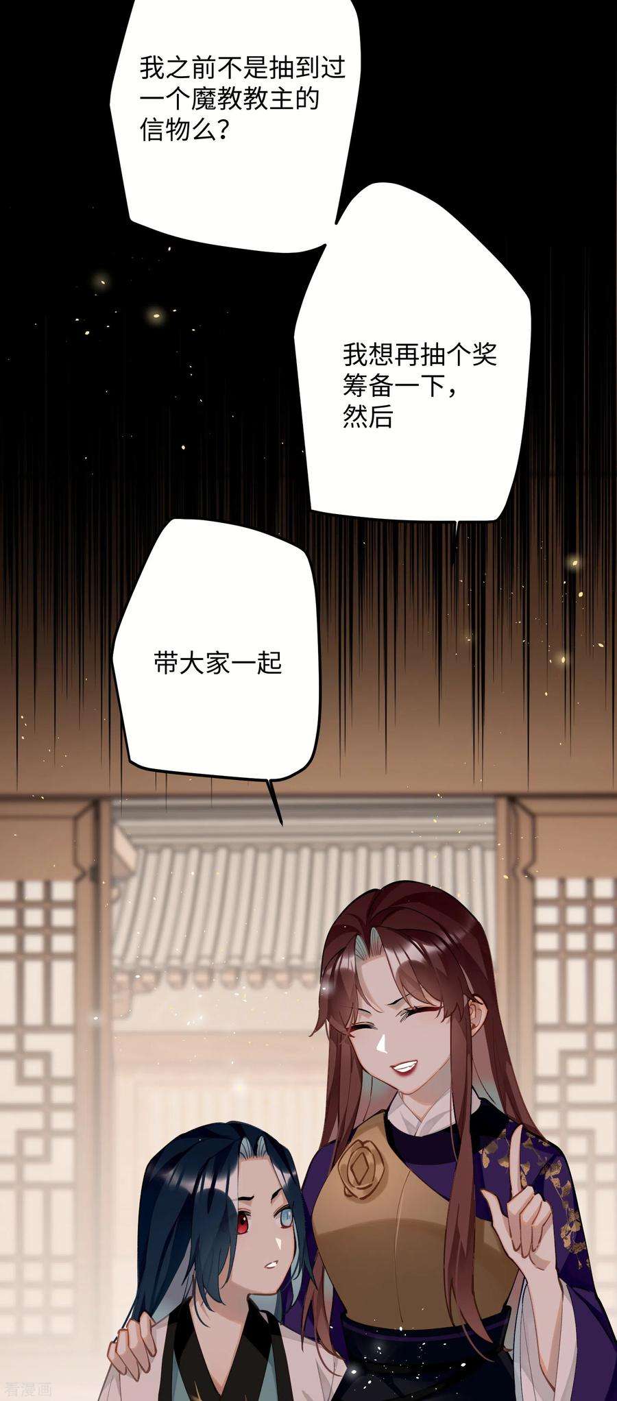 炮灰公主想苟到最后66话 被小崽子反撩了