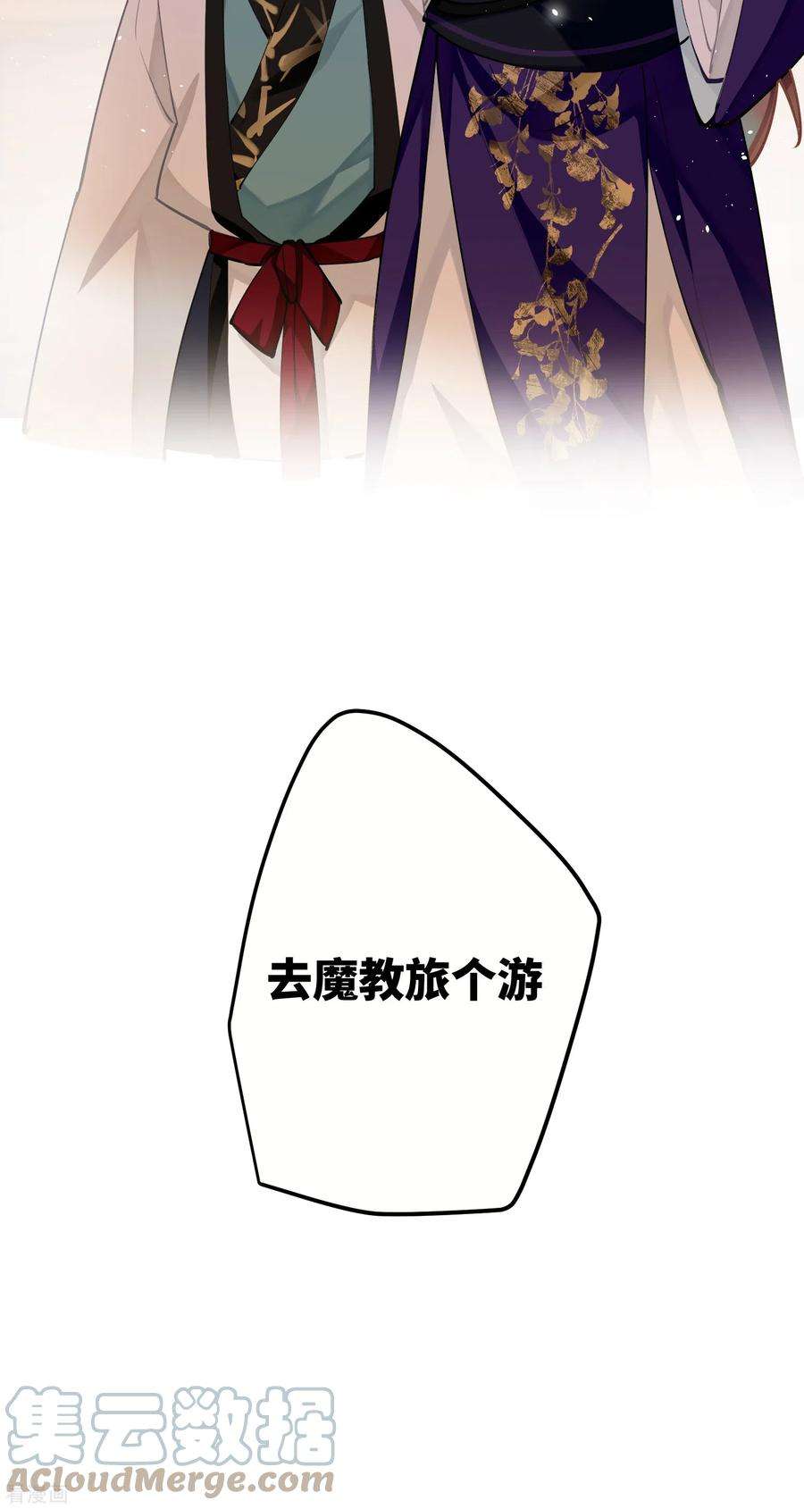 炮灰公主想苟到最后66话 被小崽子反撩了