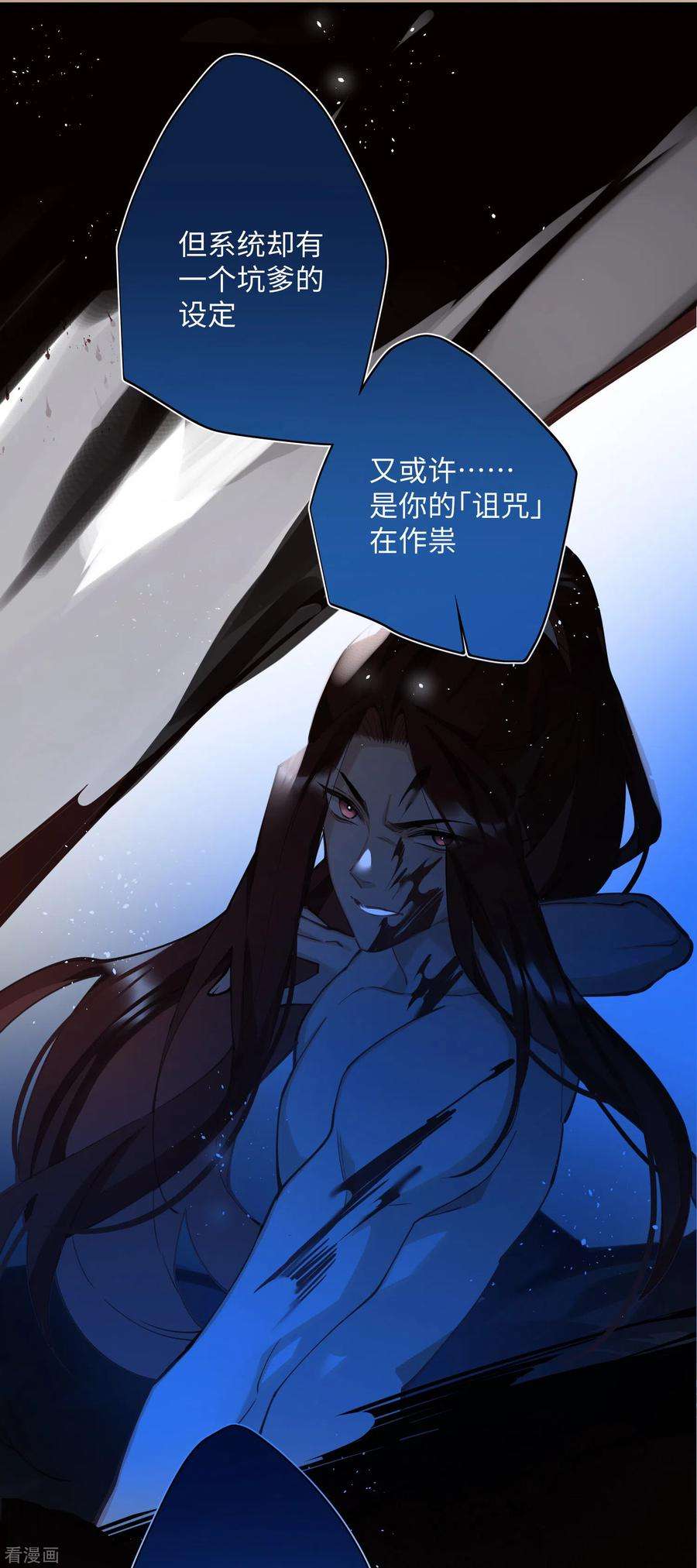 炮灰公主想苟到最后66话 被小崽子反撩了