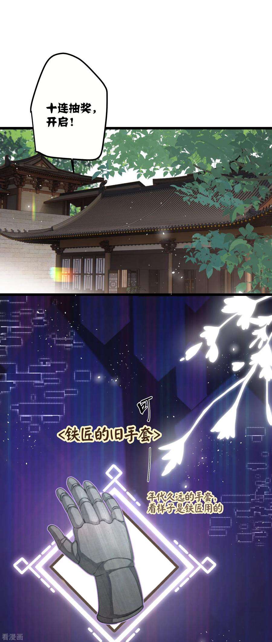 炮灰公主想苟到最后67话 双向奔赴