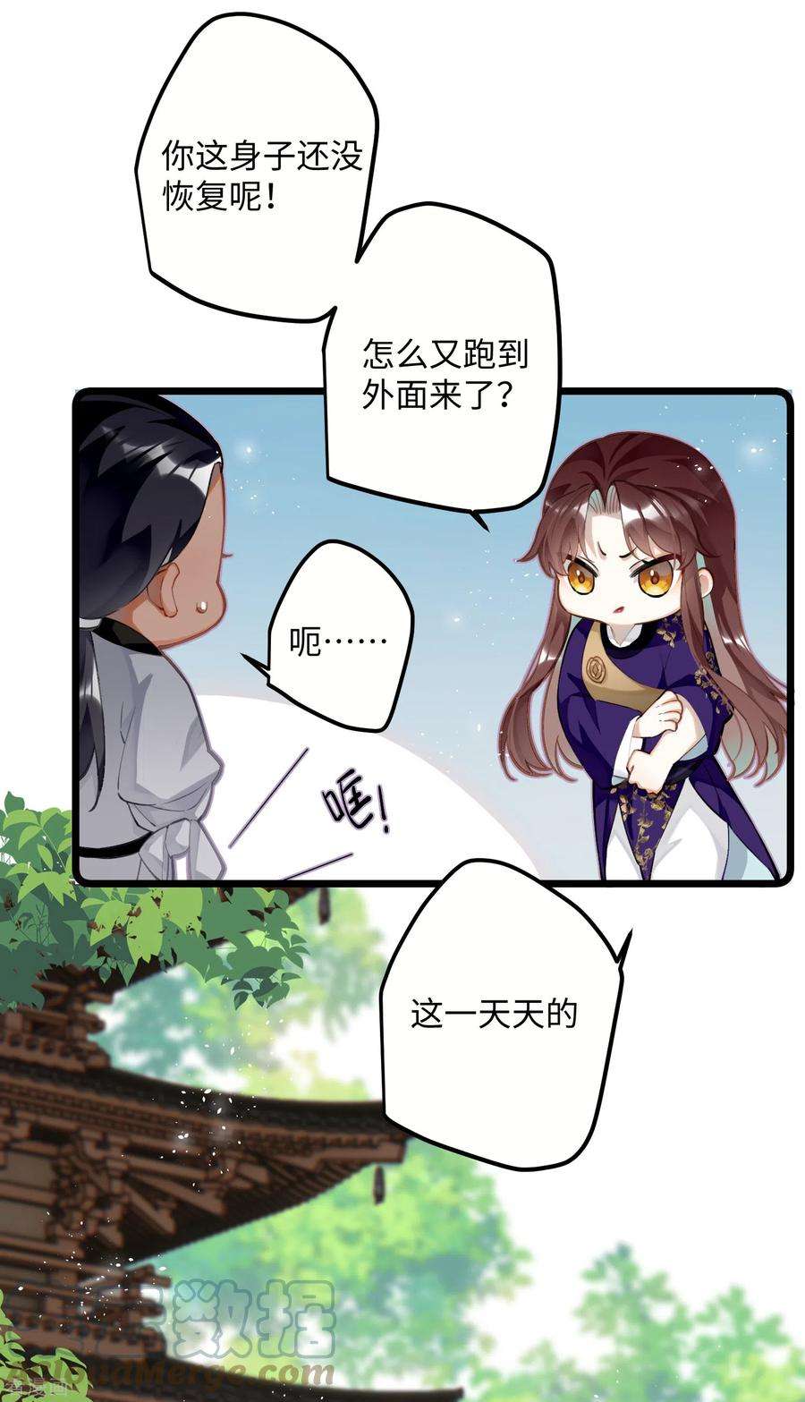 炮灰公主想苟到最后67话 双向奔赴