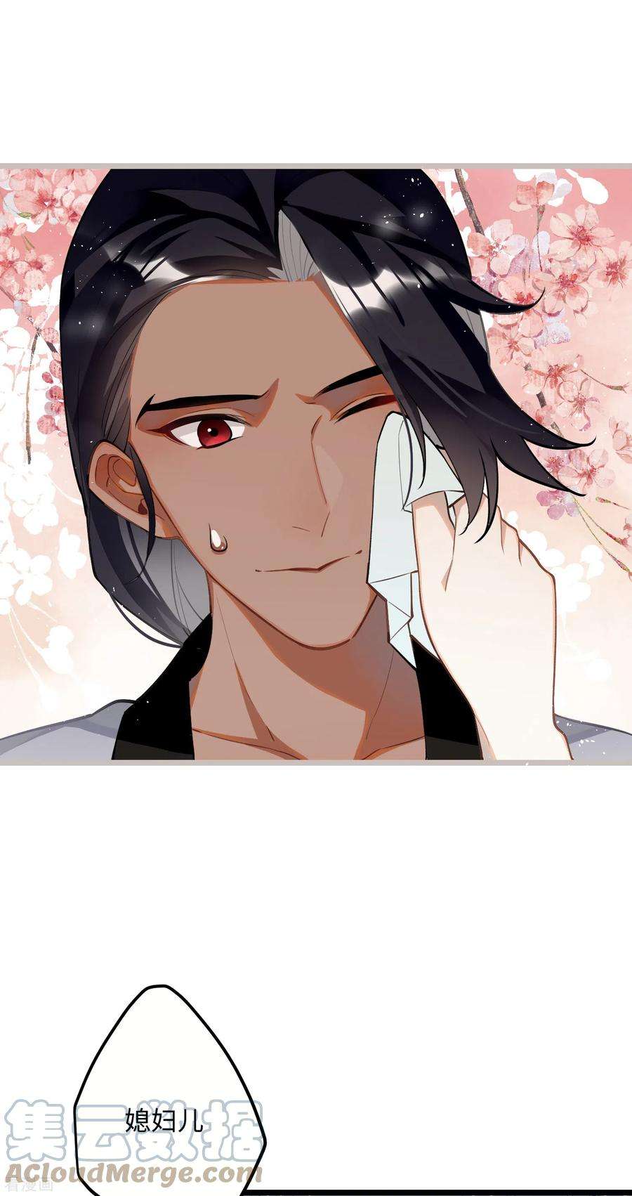炮灰公主想苟到最后67话 双向奔赴
