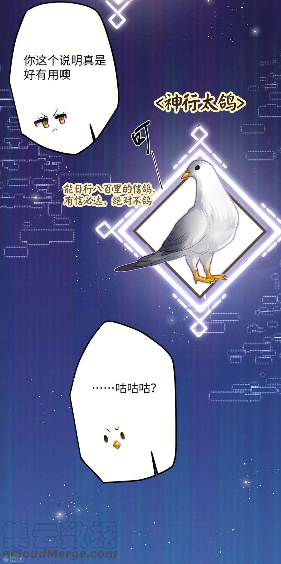 炮灰公主想苟到最后67话 双向奔赴
