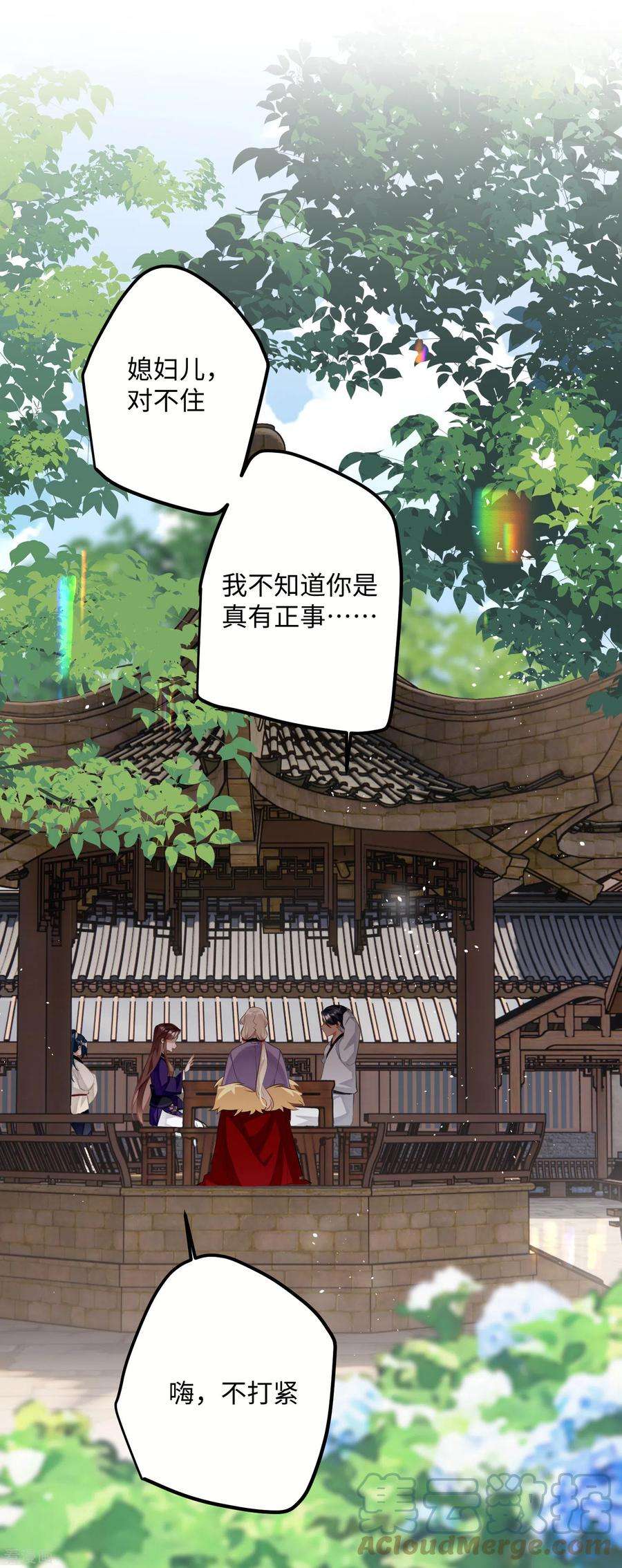 炮灰公主想苟到最后67话 双向奔赴
