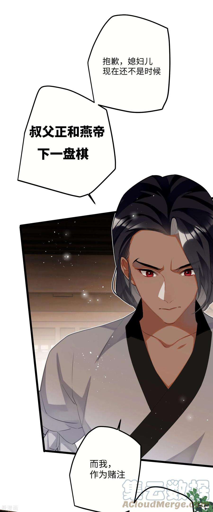 炮灰公主想苟到最后67话 双向奔赴