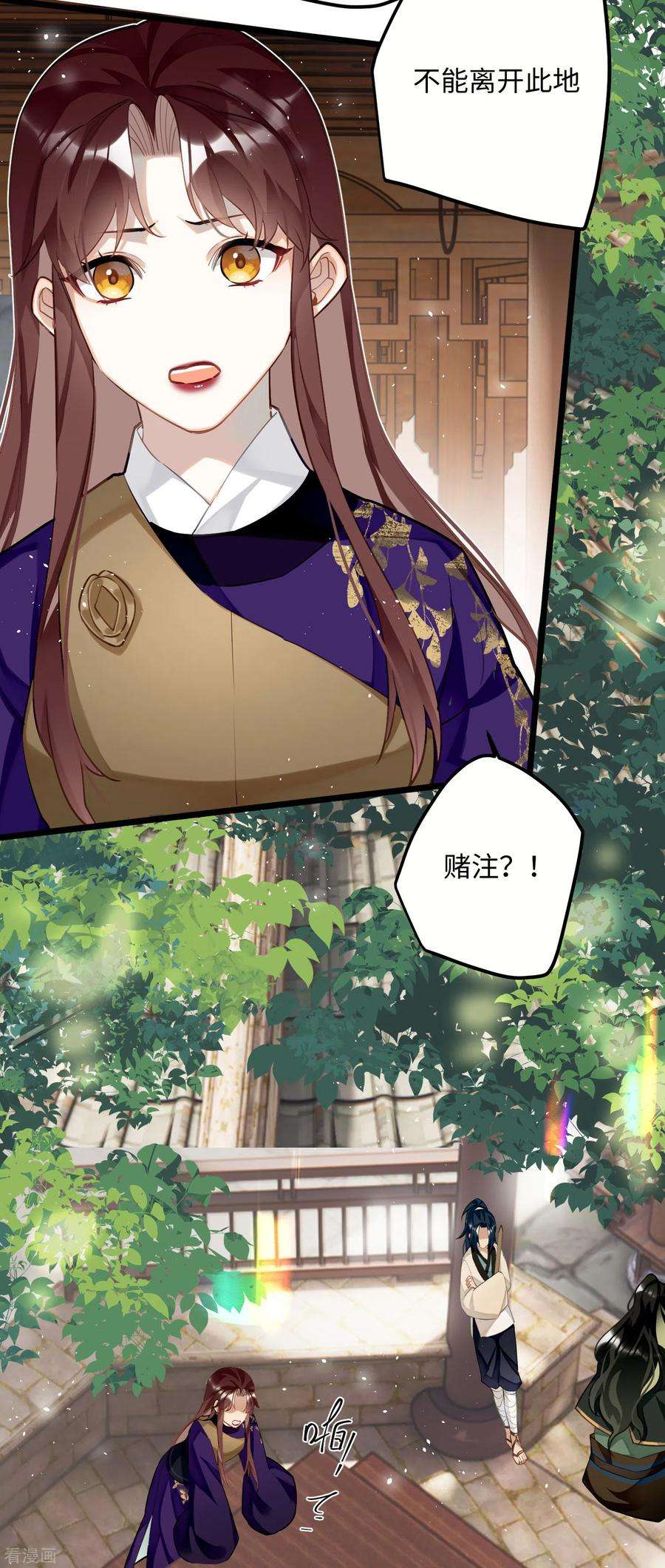 炮灰公主想苟到最后67话 双向奔赴