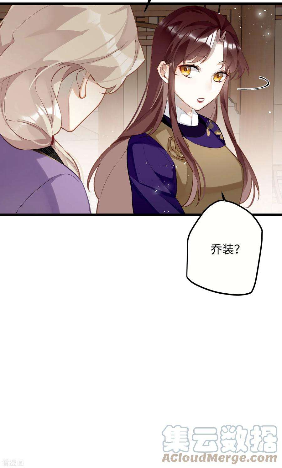 炮灰公主想苟到最后67话 双向奔赴