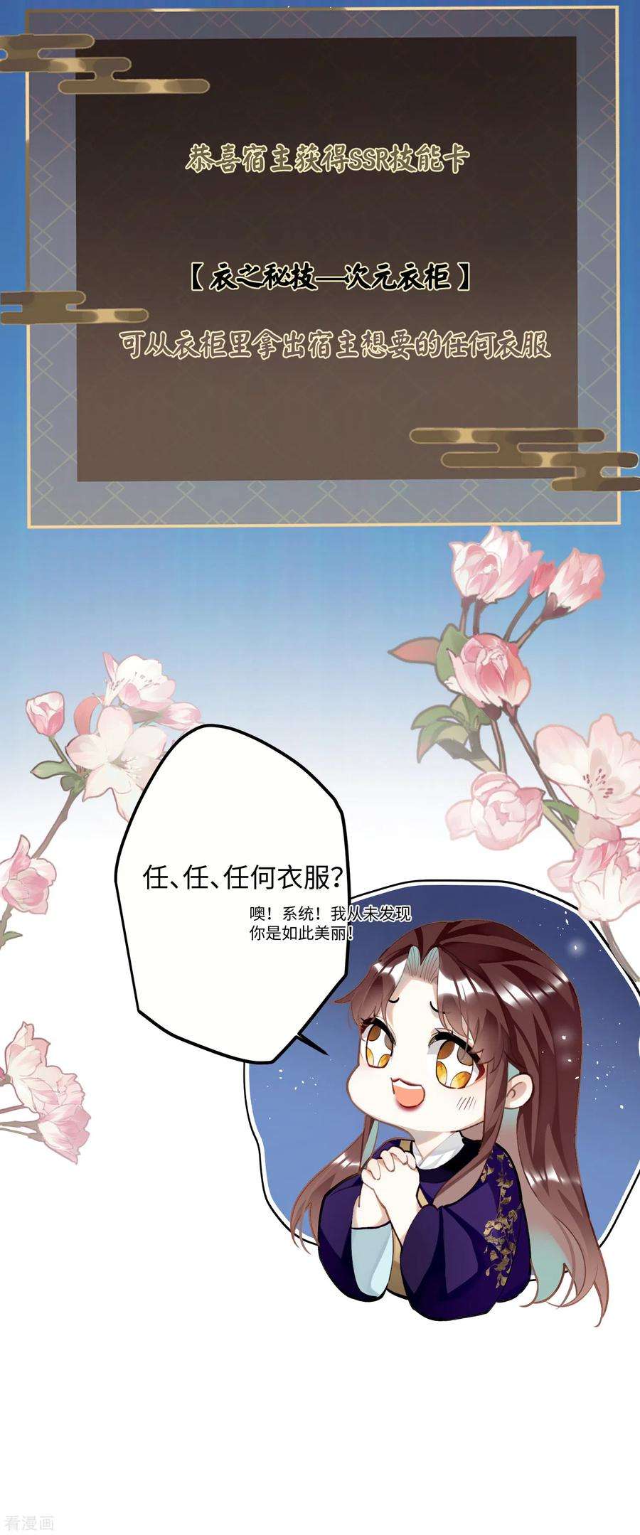 炮灰公主想苟到最后67话 双向奔赴