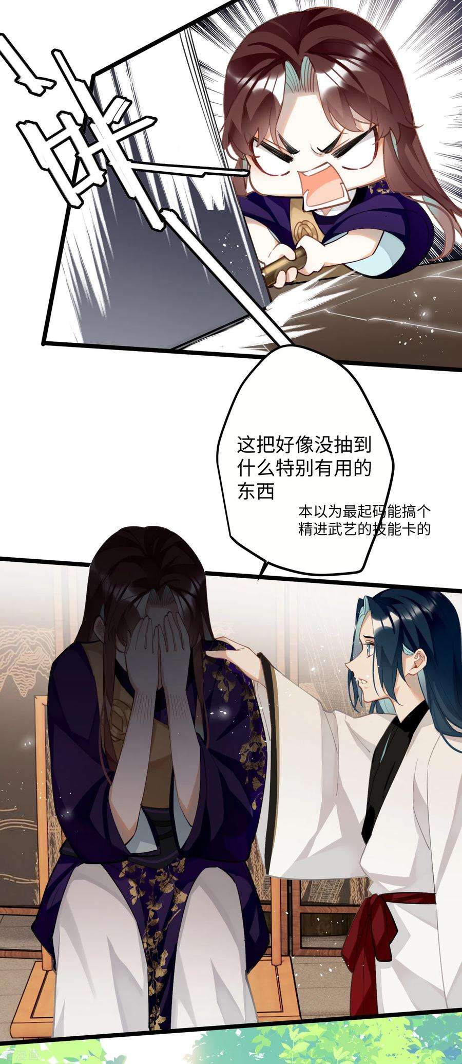 炮灰公主想苟到最后67话 双向奔赴