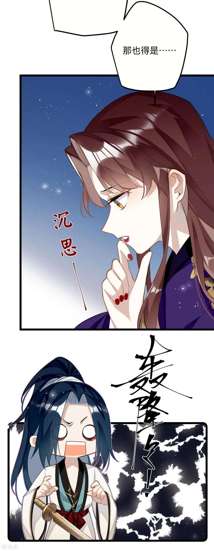 炮灰公主想苟到最后68话 乔了个大装