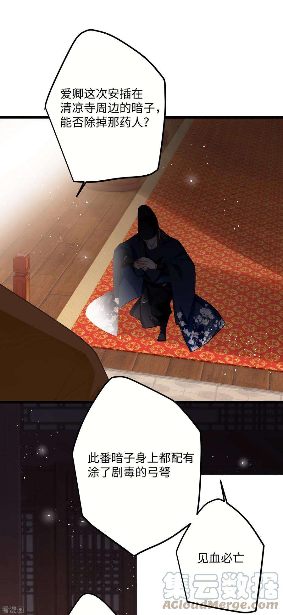 炮灰公主想苟到最后68话 乔了个大装
