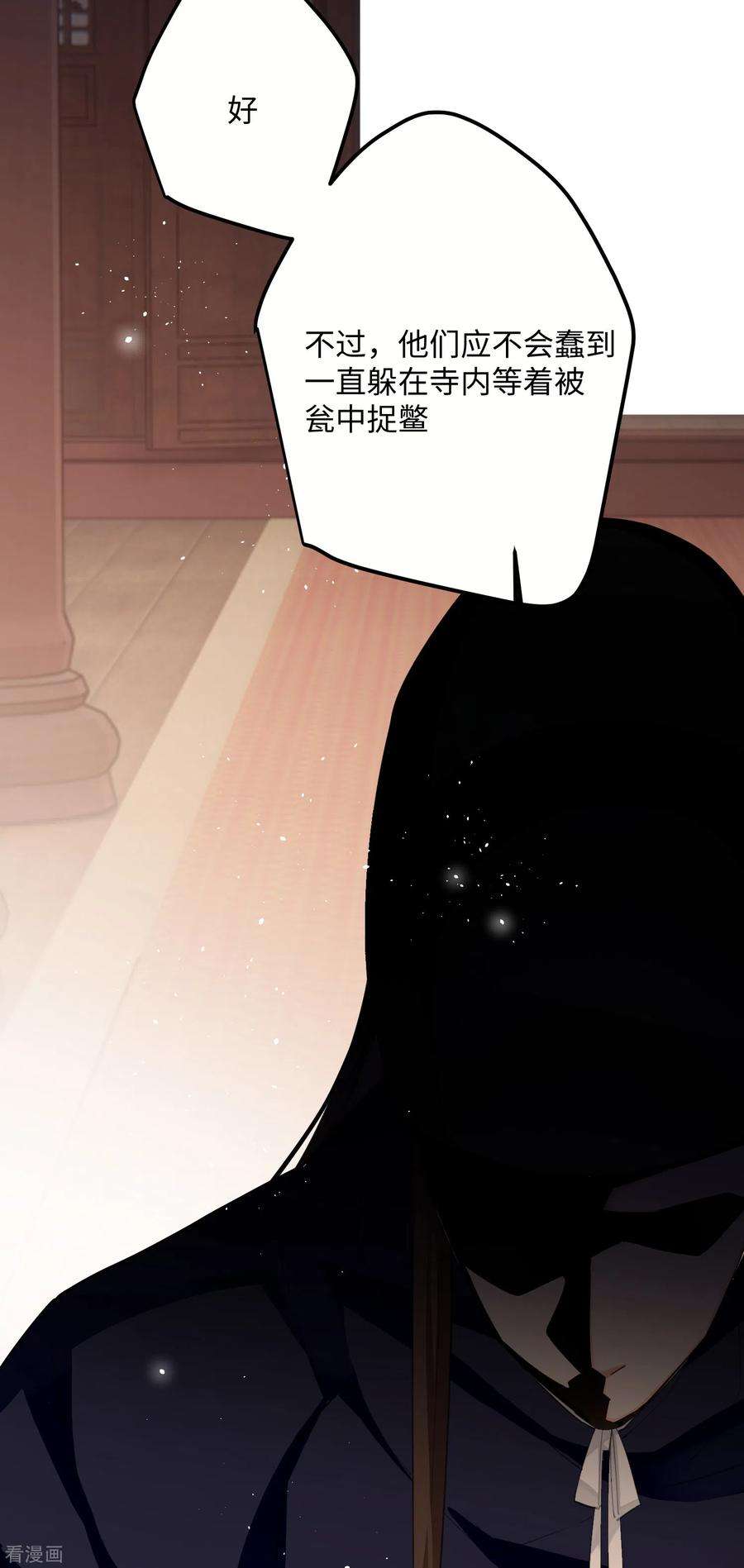 炮灰公主想苟到最后68话 乔了个大装