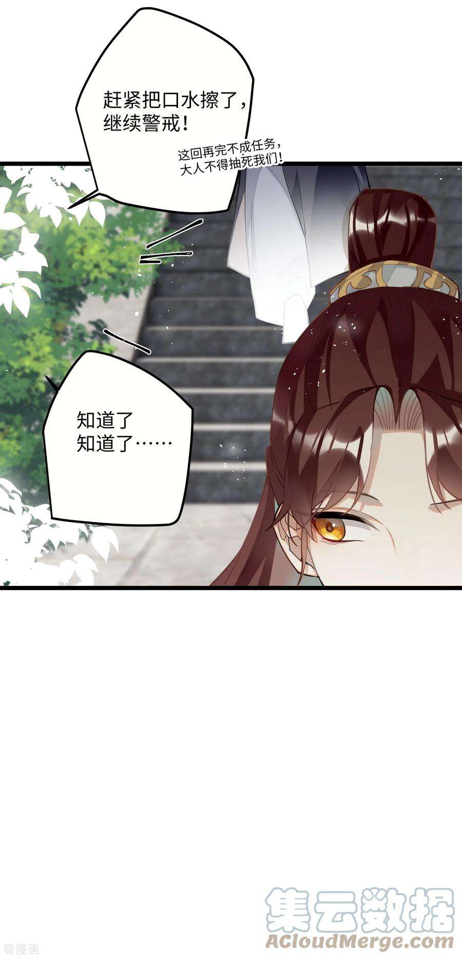 炮灰公主想苟到最后68话 乔了个大装