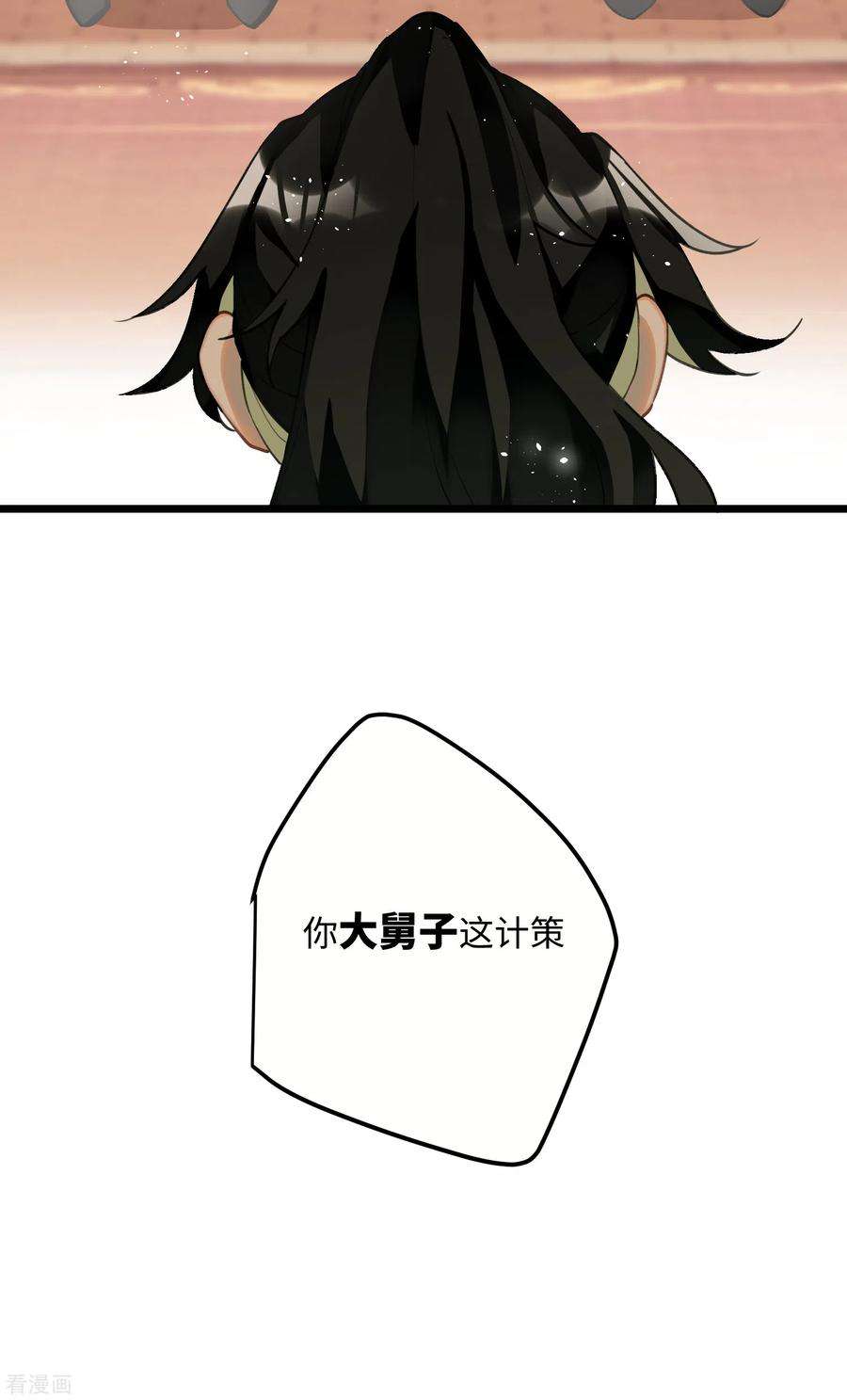 炮灰公主想苟到最后68话 乔了个大装