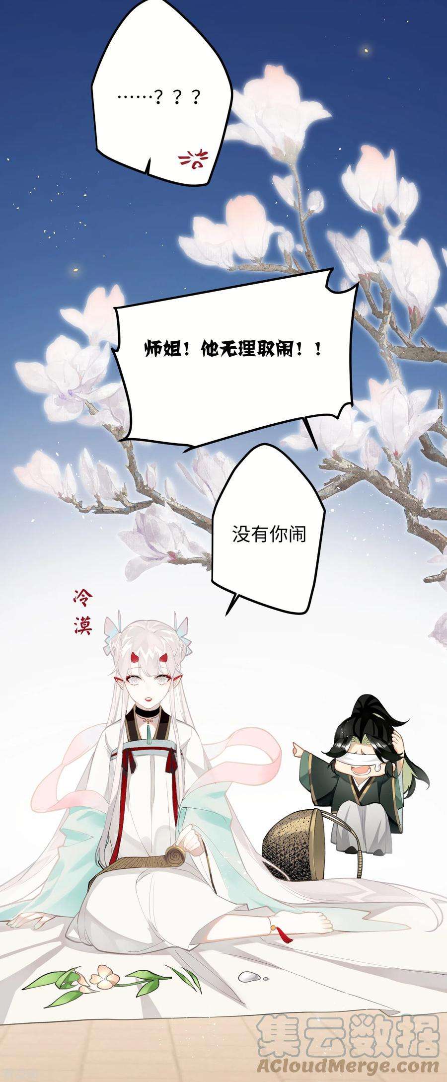 炮灰公主想苟到最后68话 乔了个大装