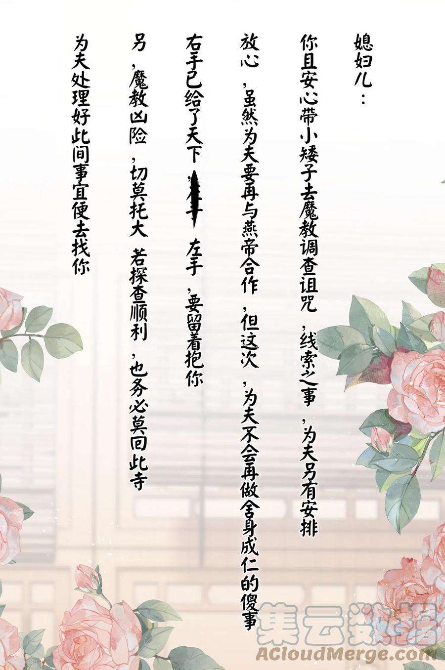 炮灰公主想苟到最后68话 乔了个大装