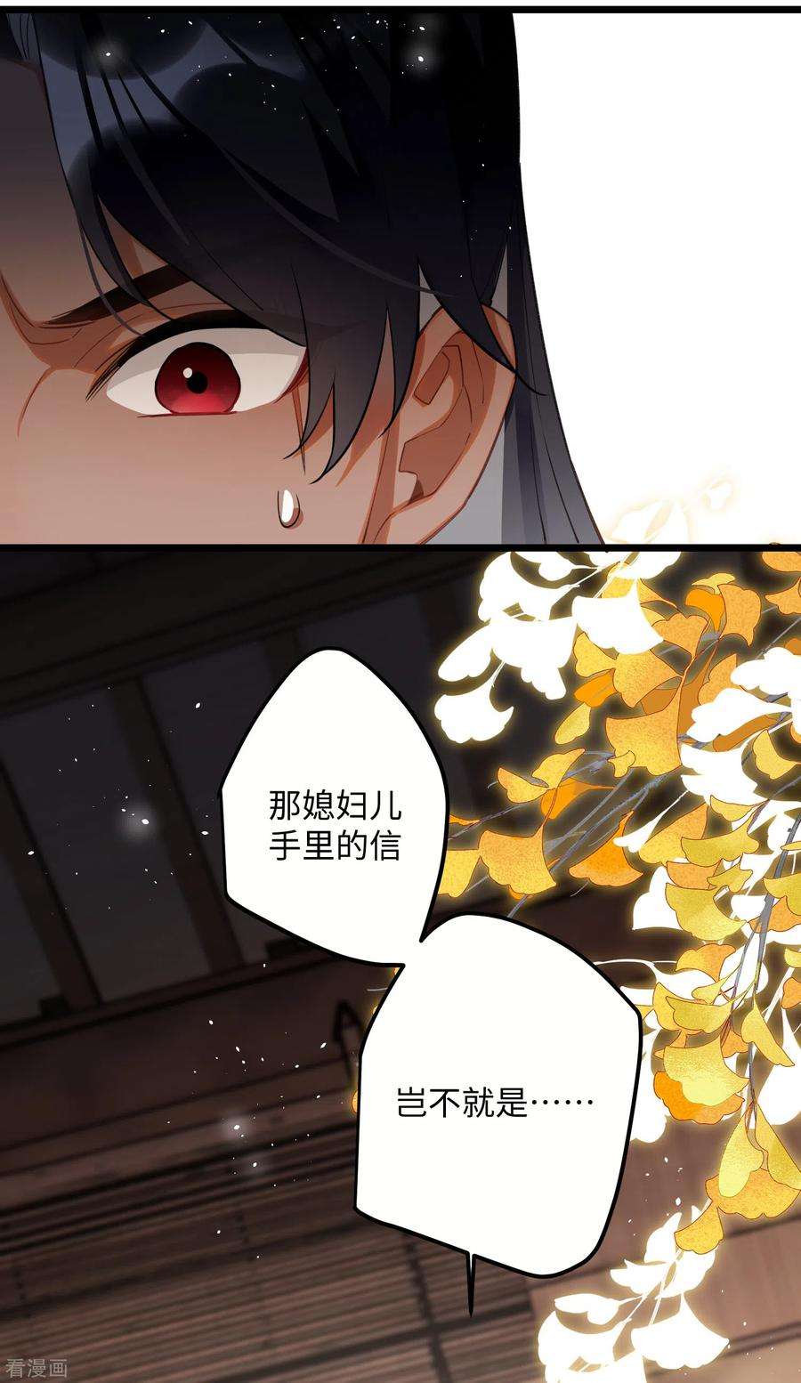 炮灰公主想苟到最后68话 乔了个大装