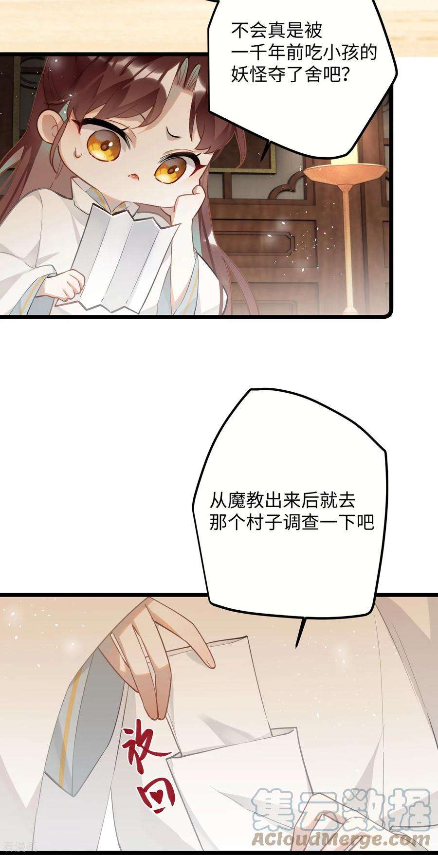 炮灰公主想苟到最后68话 乔了个大装