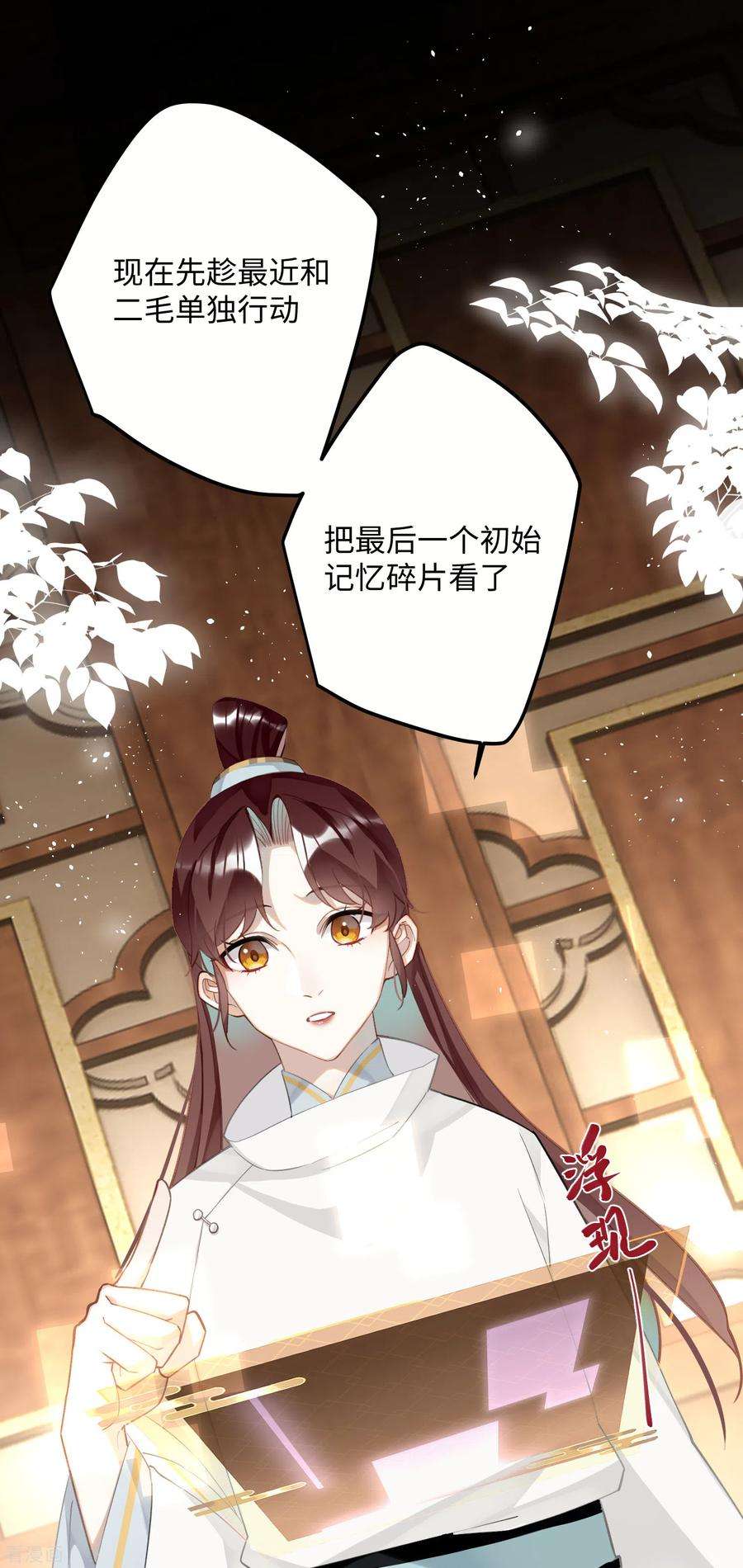 炮灰公主想苟到最后68话 乔了个大装