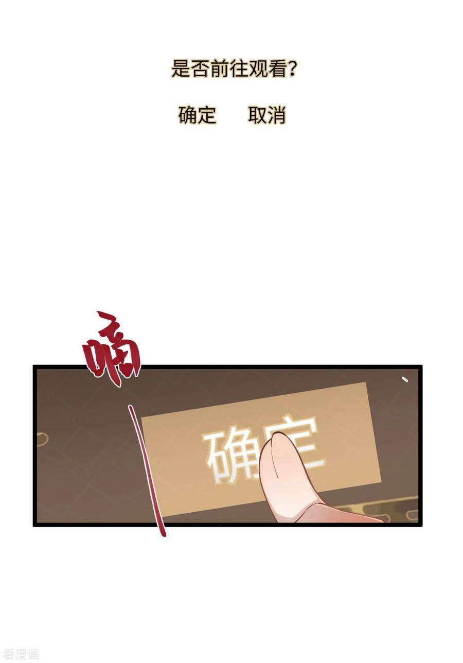 炮灰公主想苟到最后68话 乔了个大装
