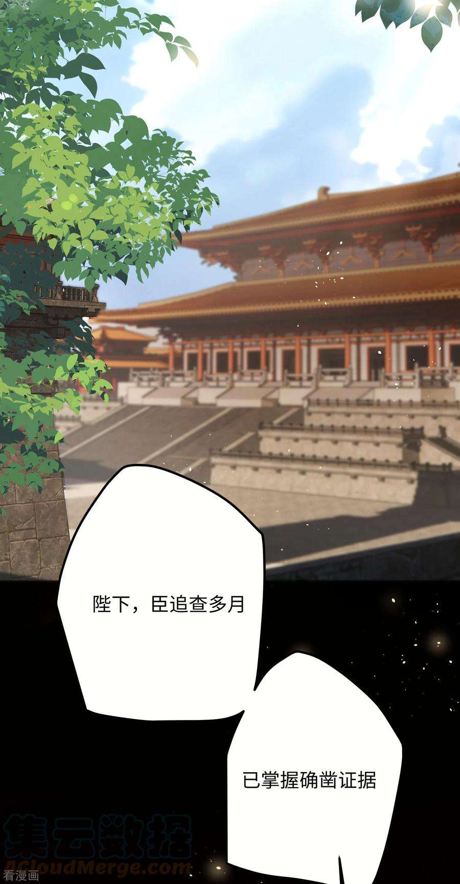 炮灰公主想苟到最后68话 乔了个大装