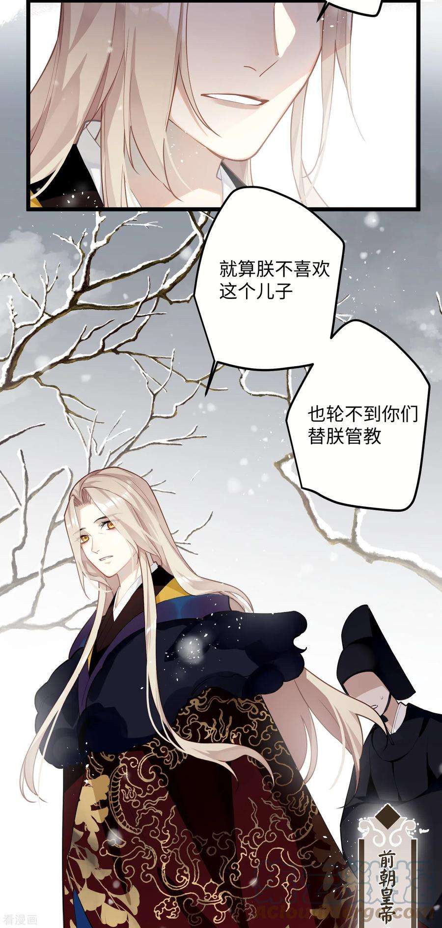 炮灰公主想苟到最后69话 出乎意料的记忆