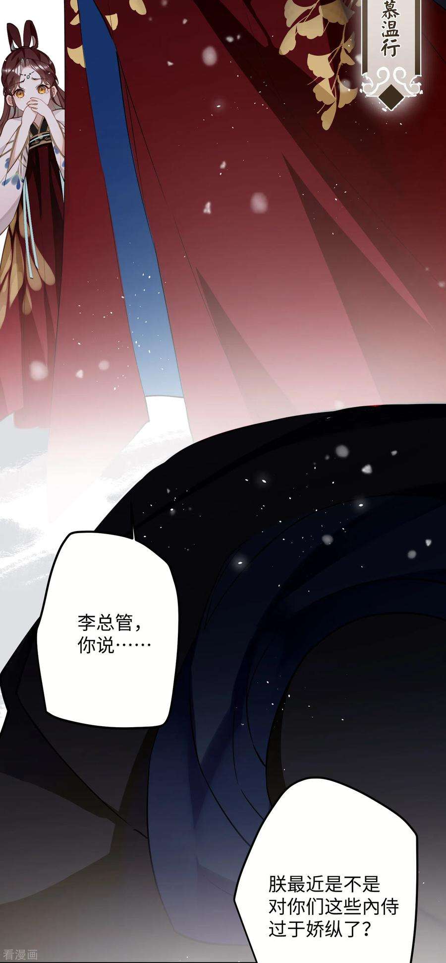 炮灰公主想苟到最后69话 出乎意料的记忆