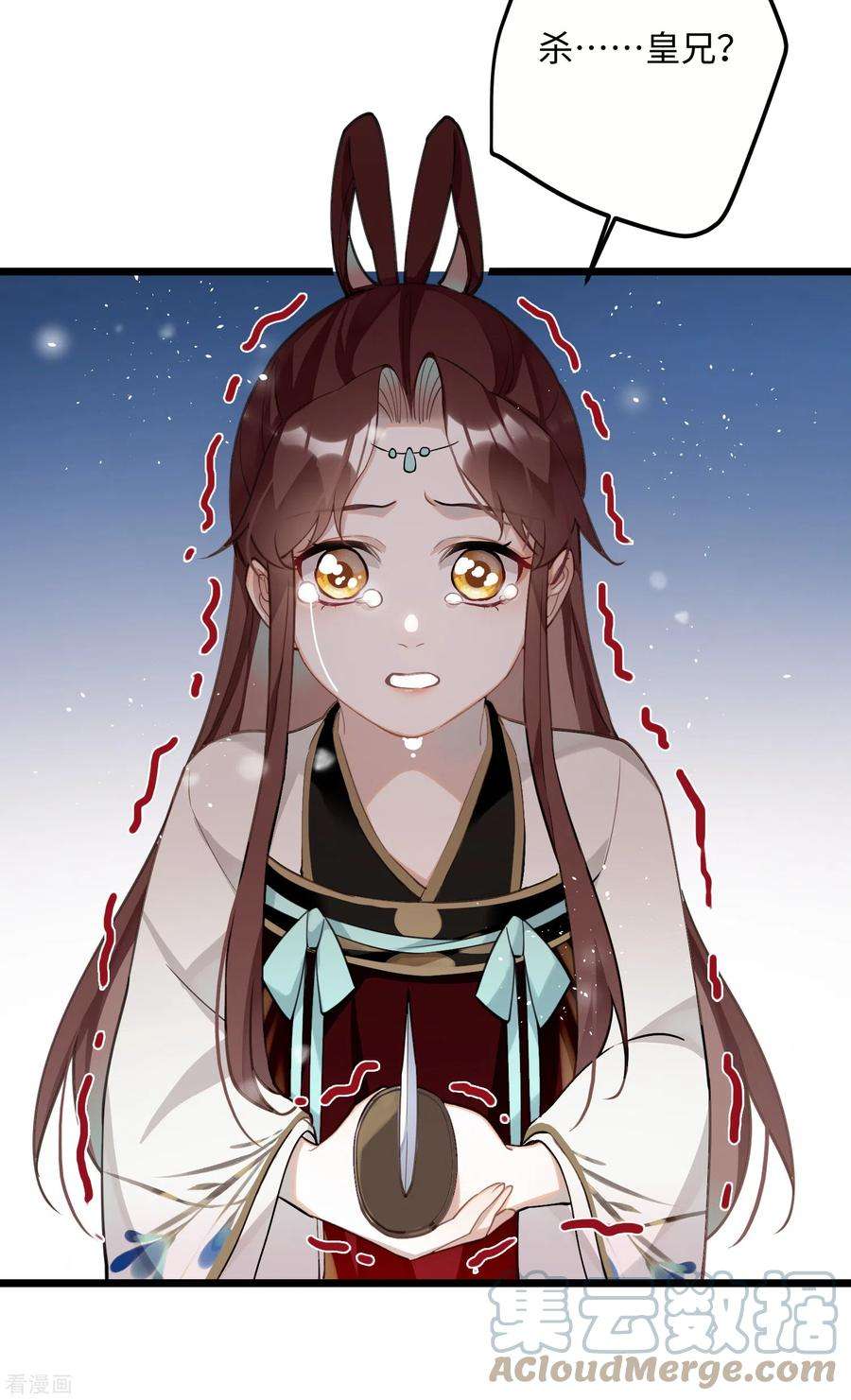 炮灰公主想苟到最后69话 出乎意料的记忆