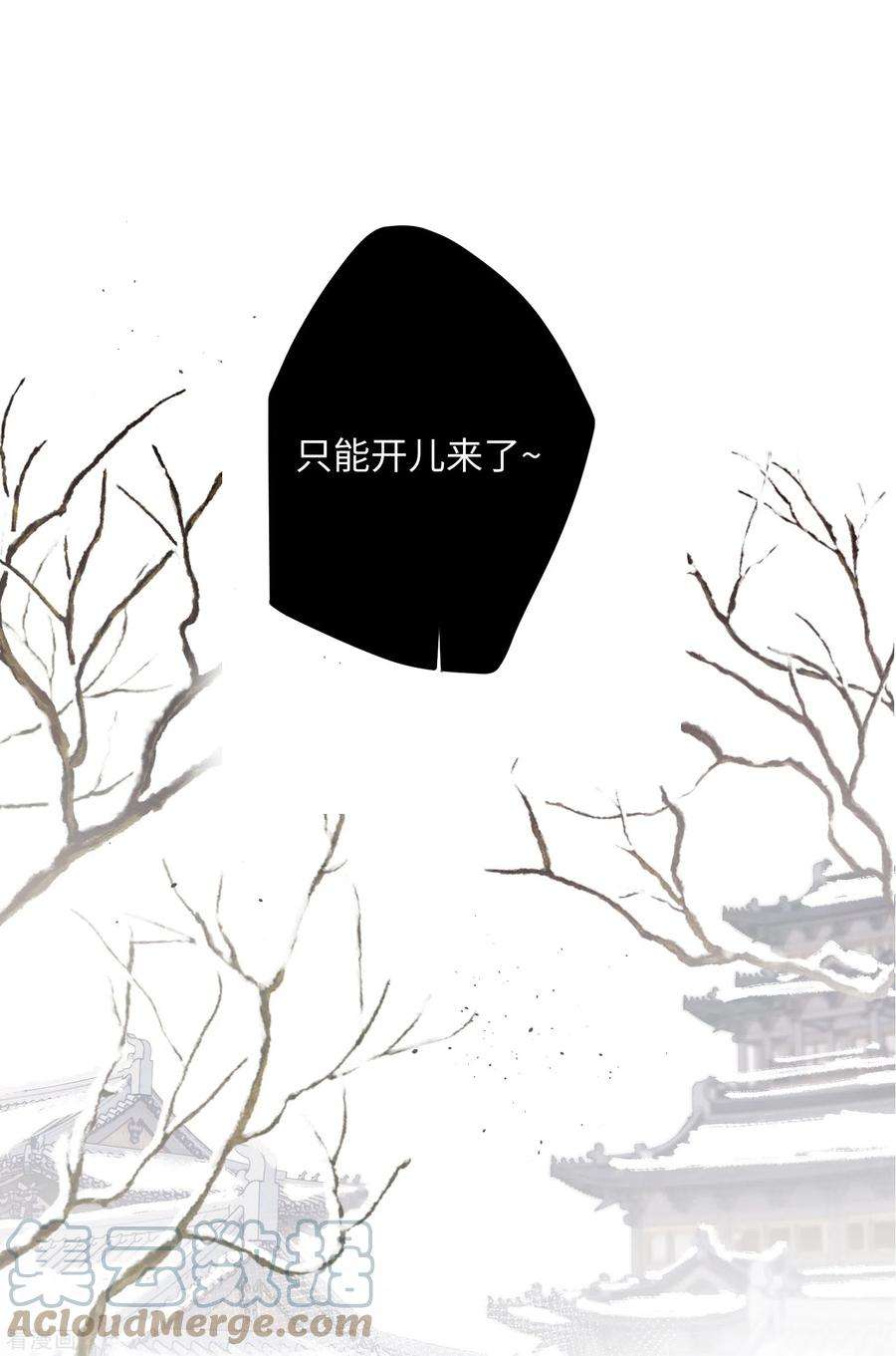 炮灰公主想苟到最后69话 出乎意料的记忆