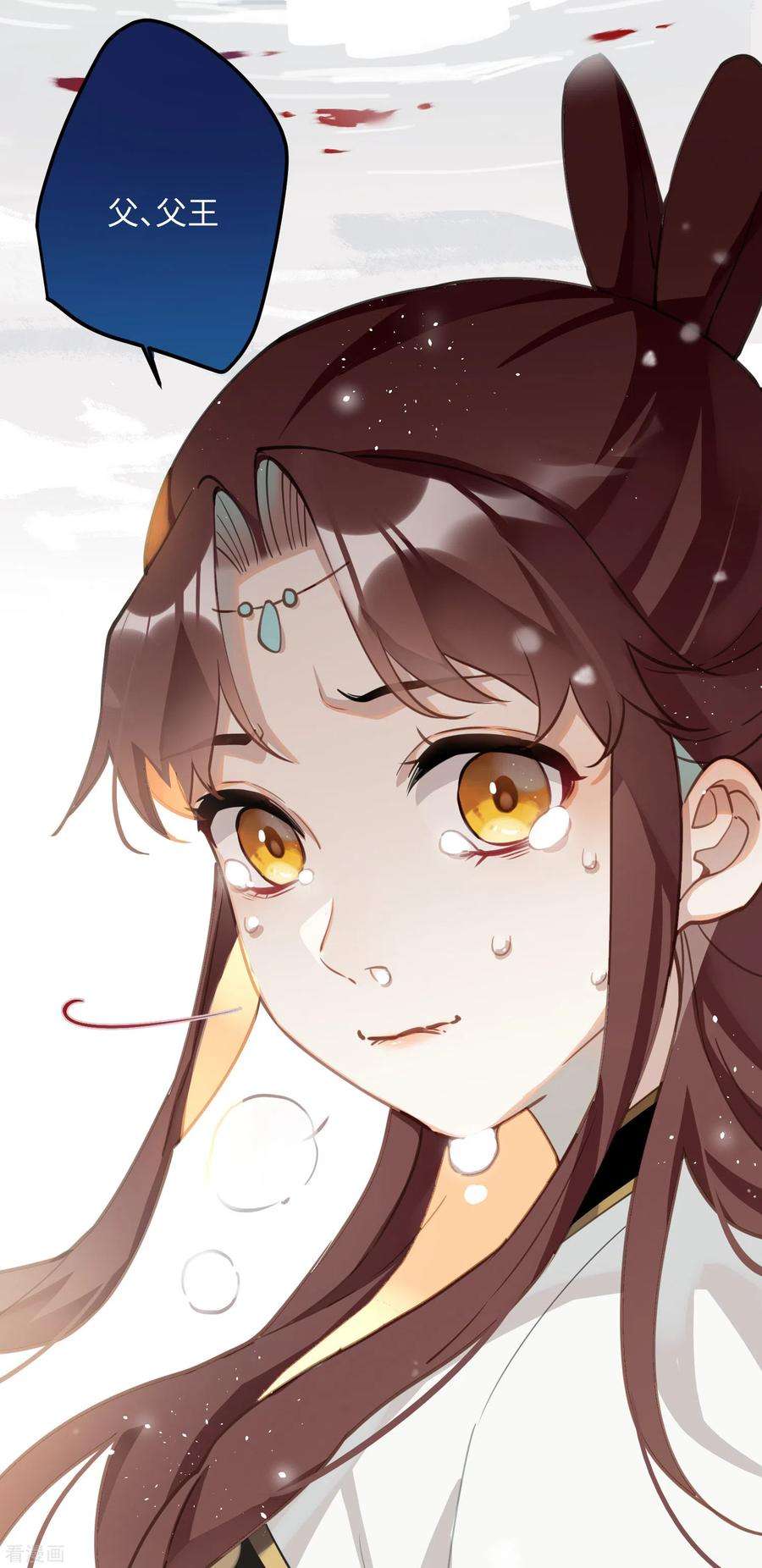炮灰公主想苟到最后69话 出乎意料的记忆