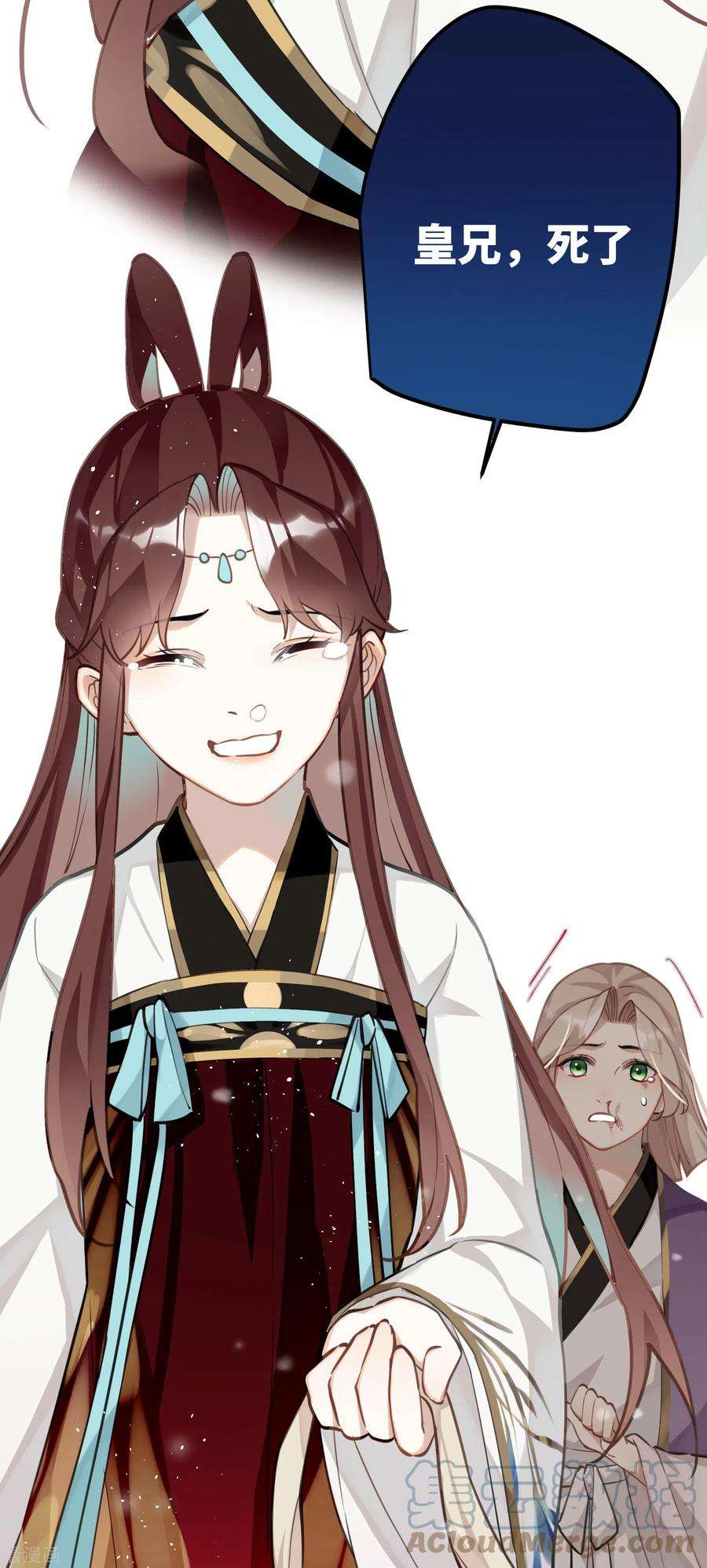 炮灰公主想苟到最后69话 出乎意料的记忆