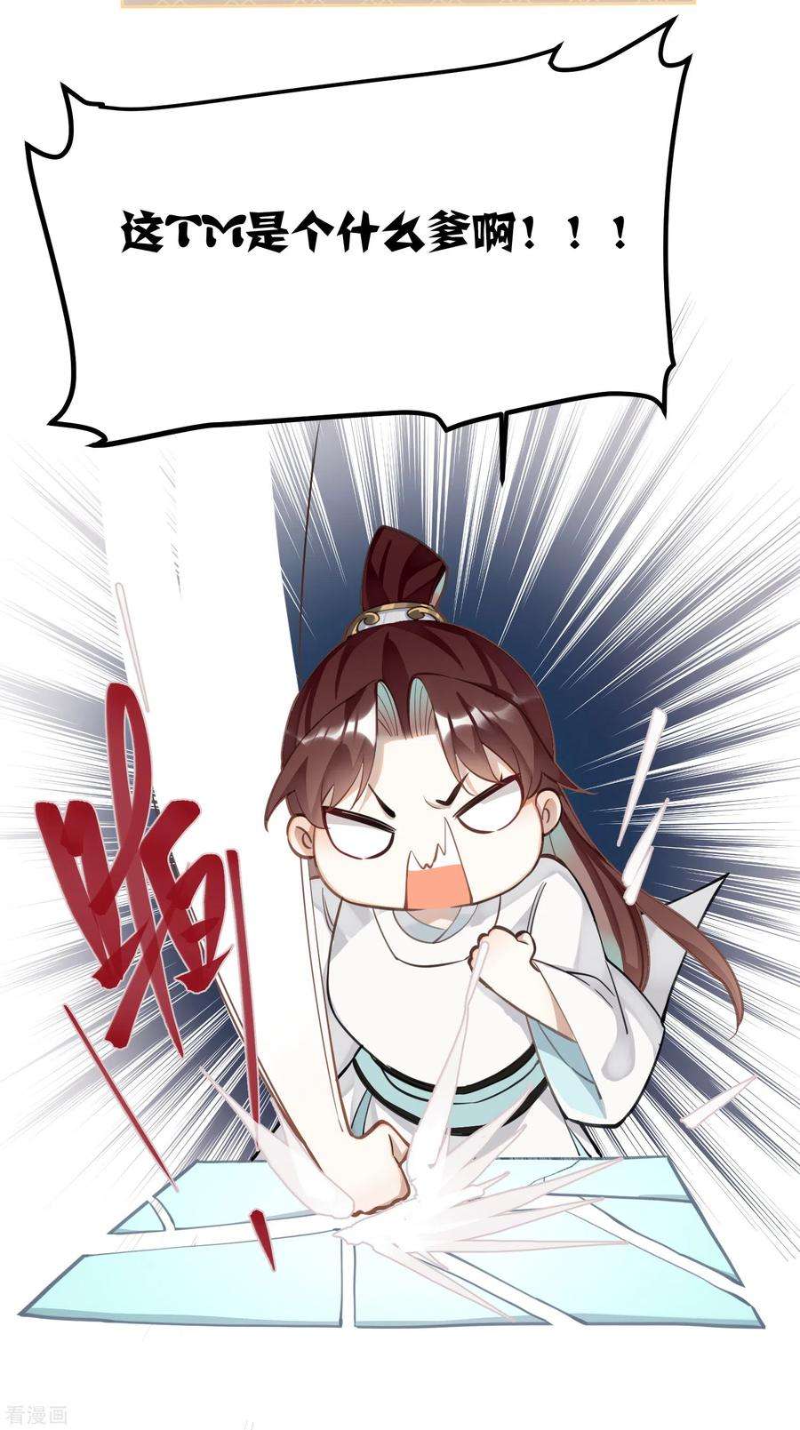 炮灰公主想苟到最后69话 出乎意料的记忆