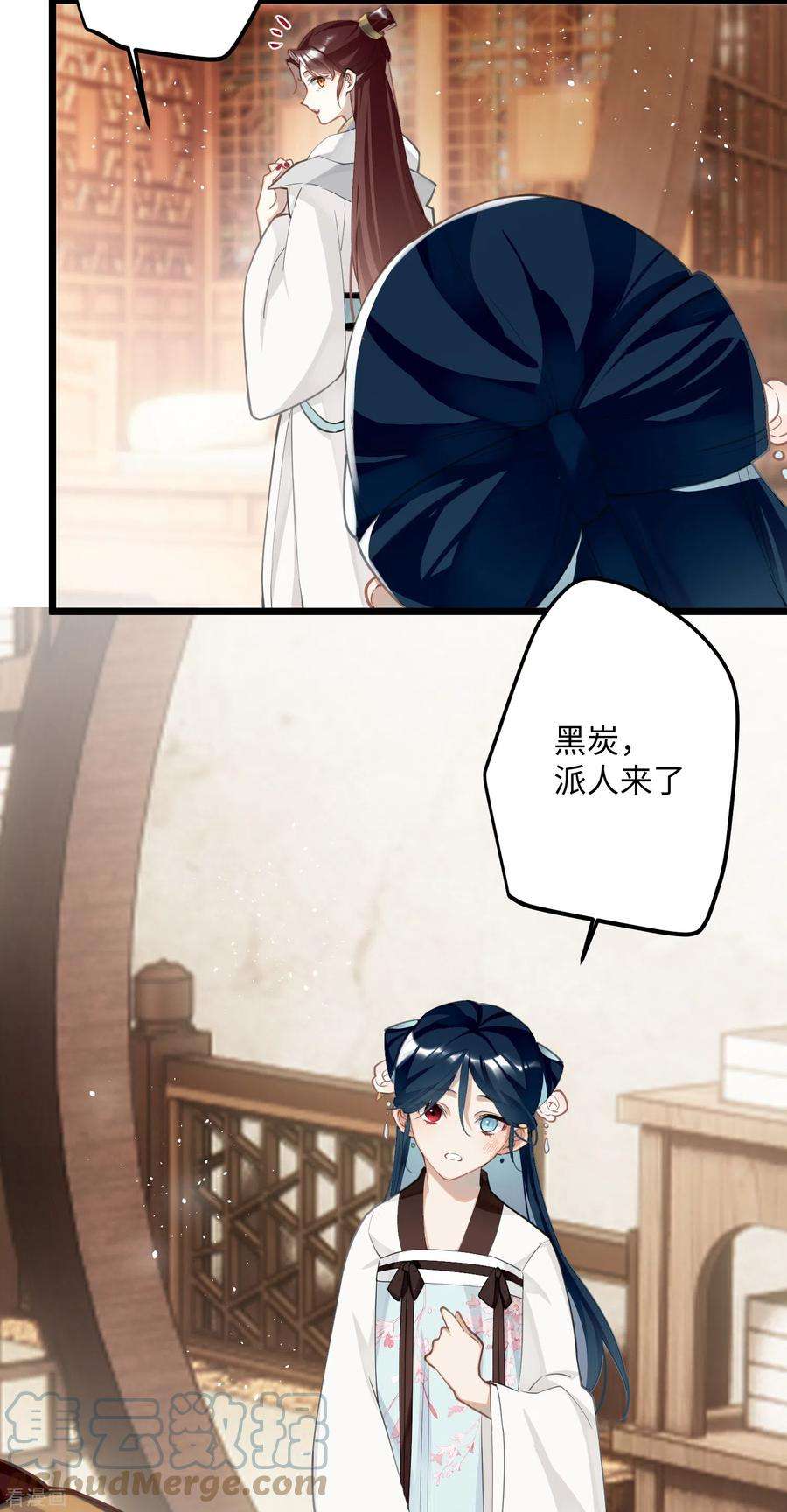 炮灰公主想苟到最后69话 出乎意料的记忆
