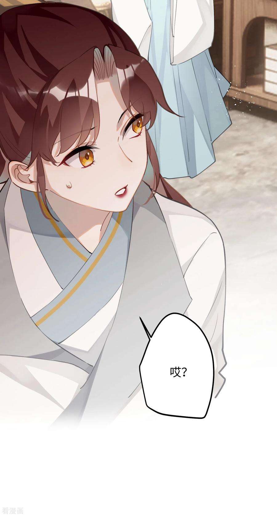炮灰公主想苟到最后69话 出乎意料的记忆